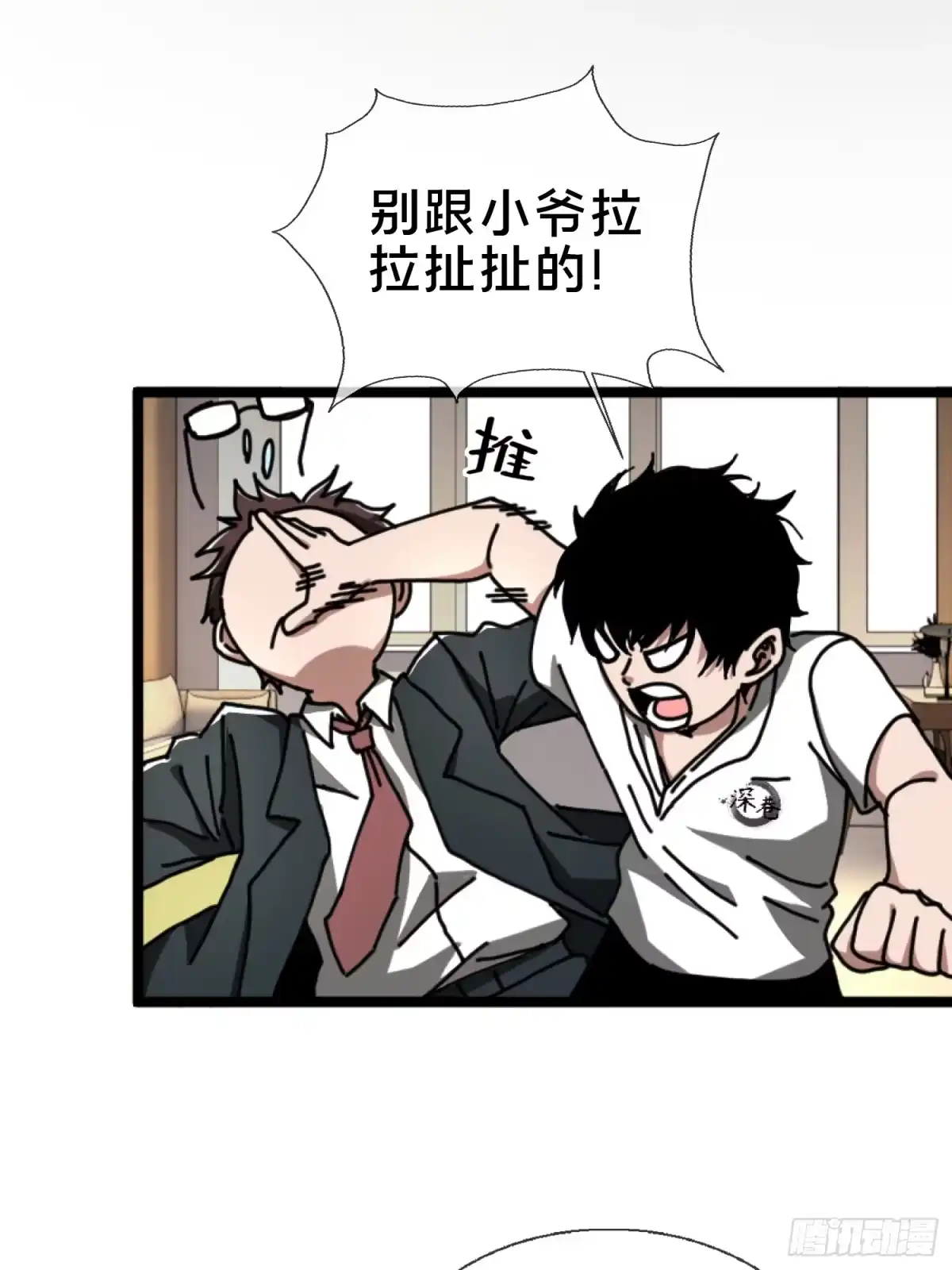 破邪：有人让我直播捉鬼 - 23.半夜婴啼 - 第15张图