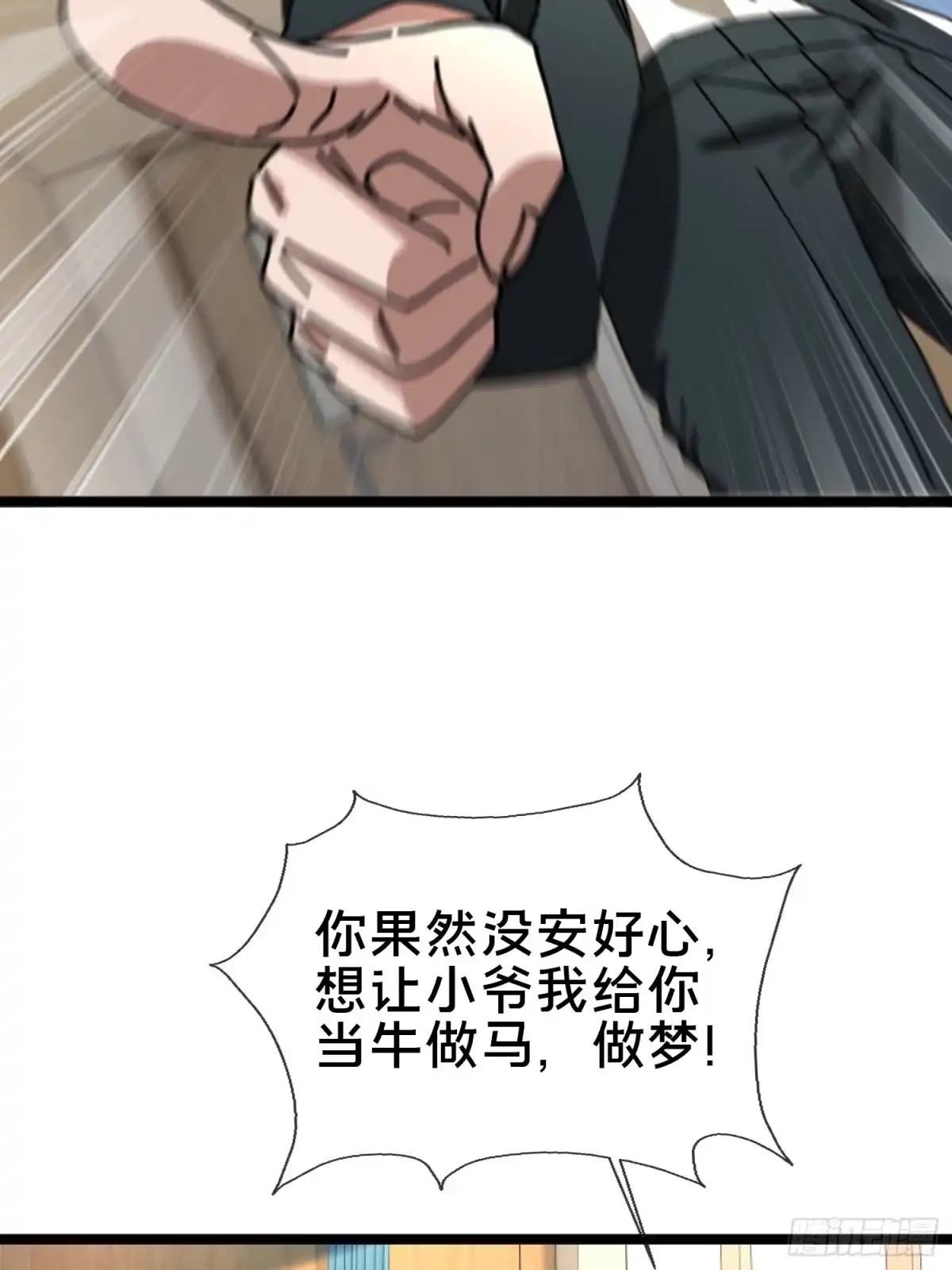 破邪：有人让我直播捉鬼 - 23.半夜婴啼 - 第2张图