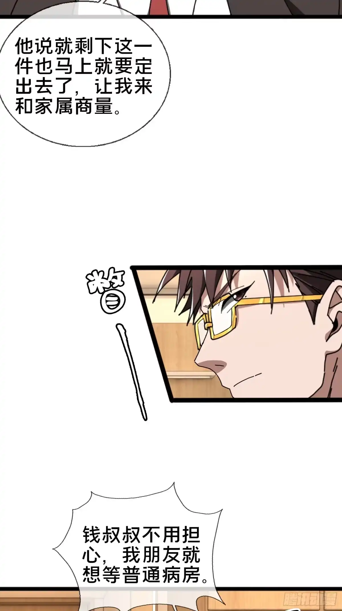 破邪：有人让我直播捉鬼 - 23.半夜婴啼 - 第20张图