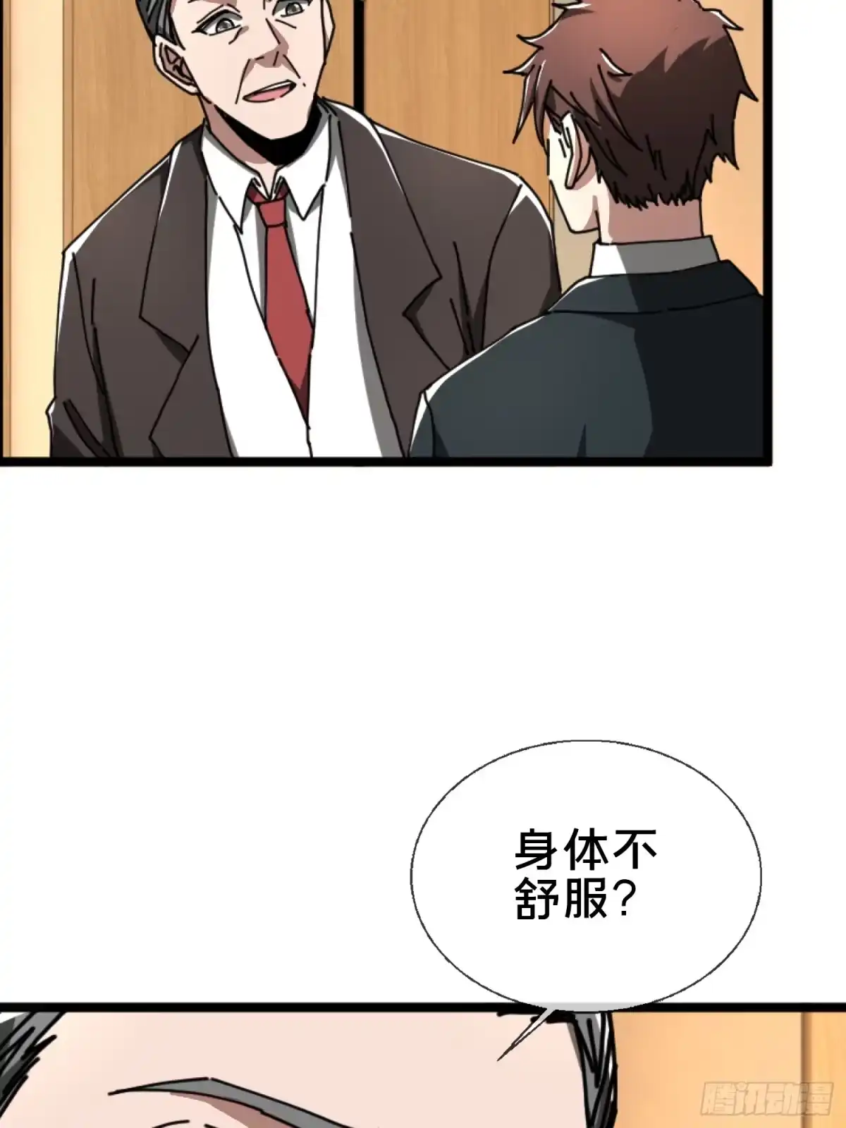 破邪：有人让我直播捉鬼 - 23.半夜婴啼 - 第9张图