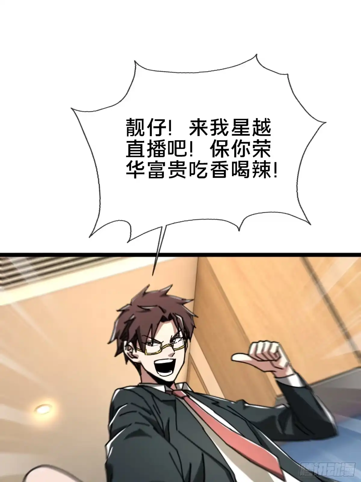 破邪：有人让我直播捉鬼 - 23.半夜婴啼 - 第1张图