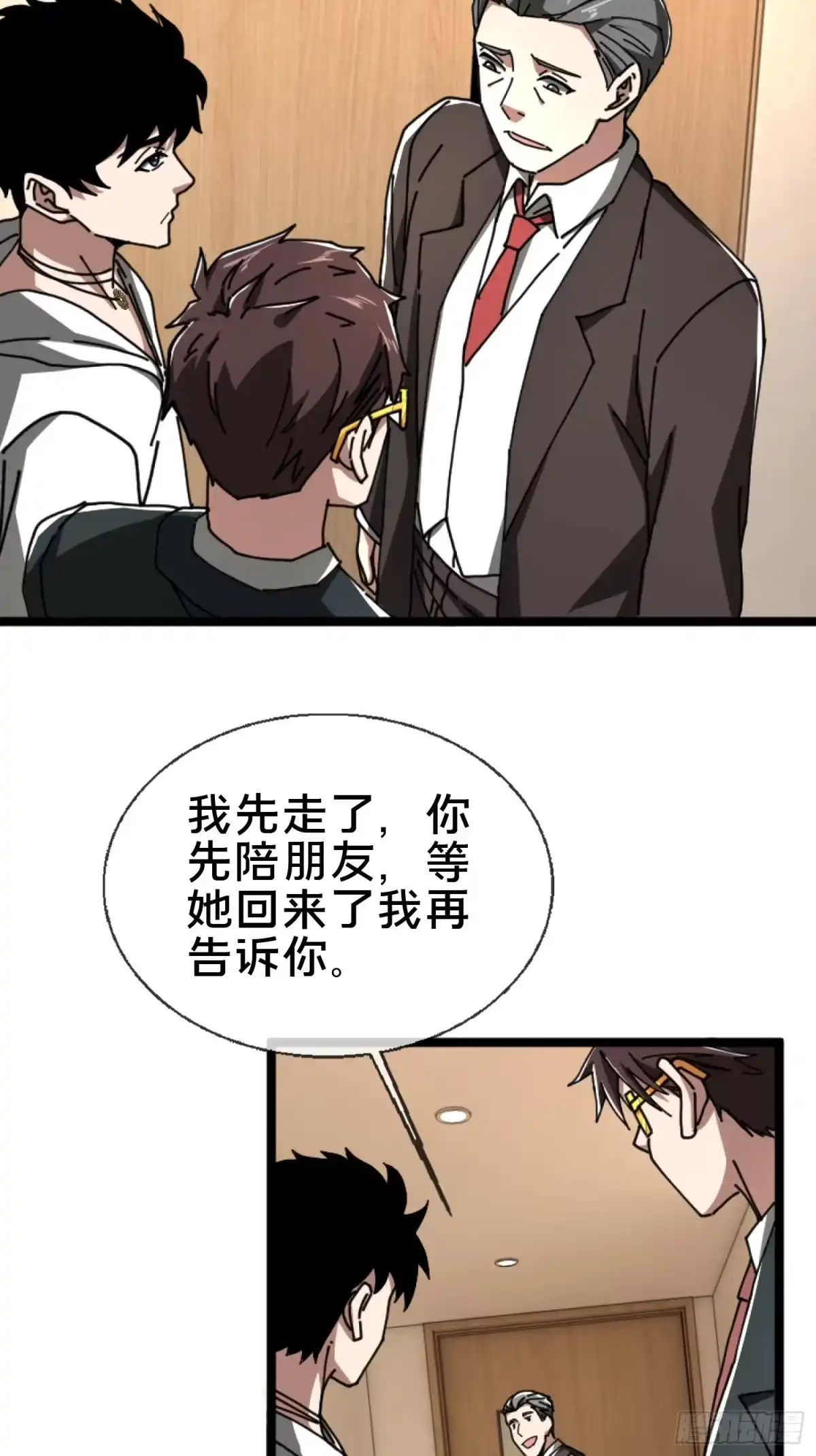 破邪：有人让我直播捉鬼 - 23.半夜婴啼 - 第29张图