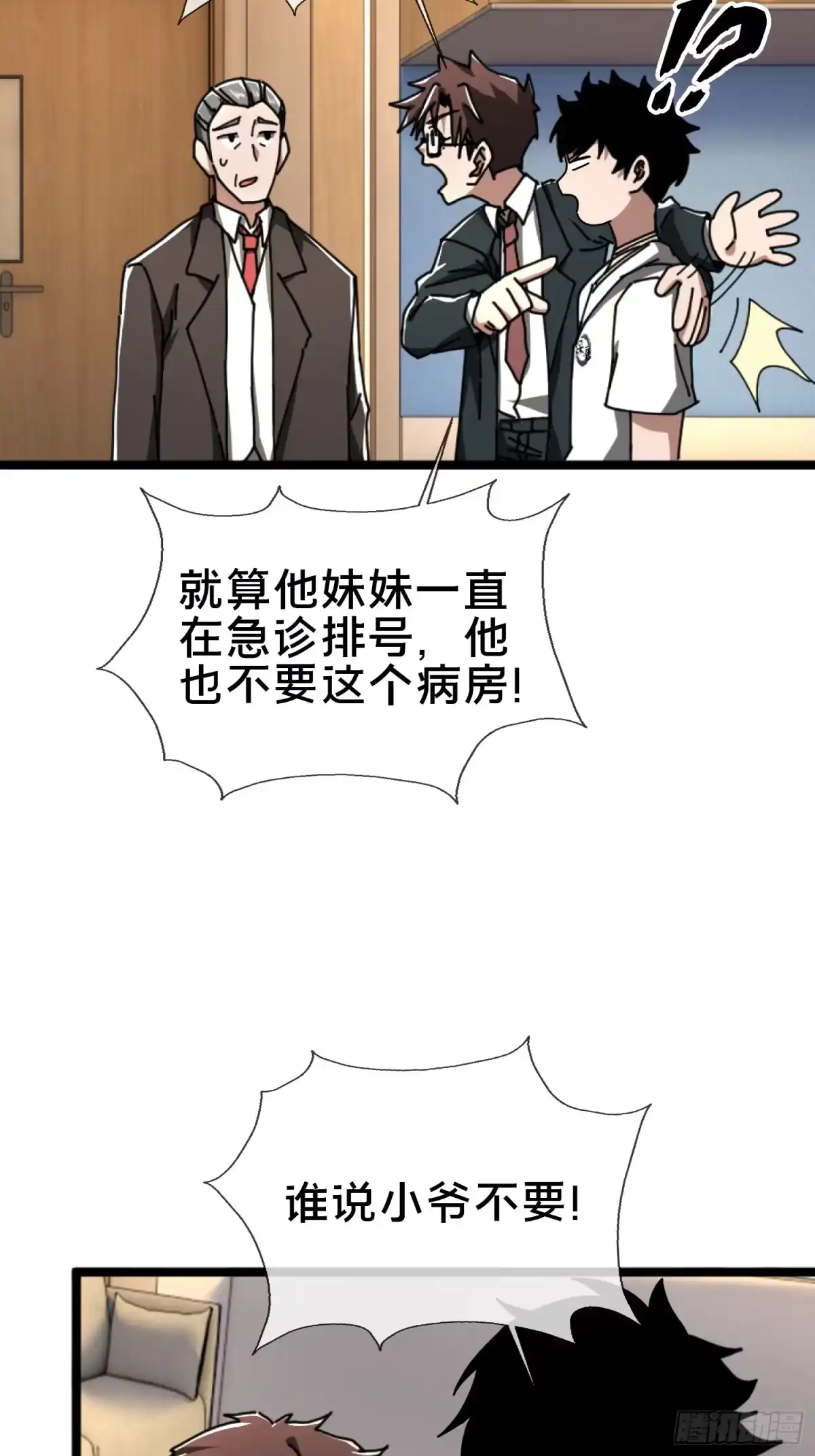 破邪：有人让我直播捉鬼 - 23.半夜婴啼 - 第21张图