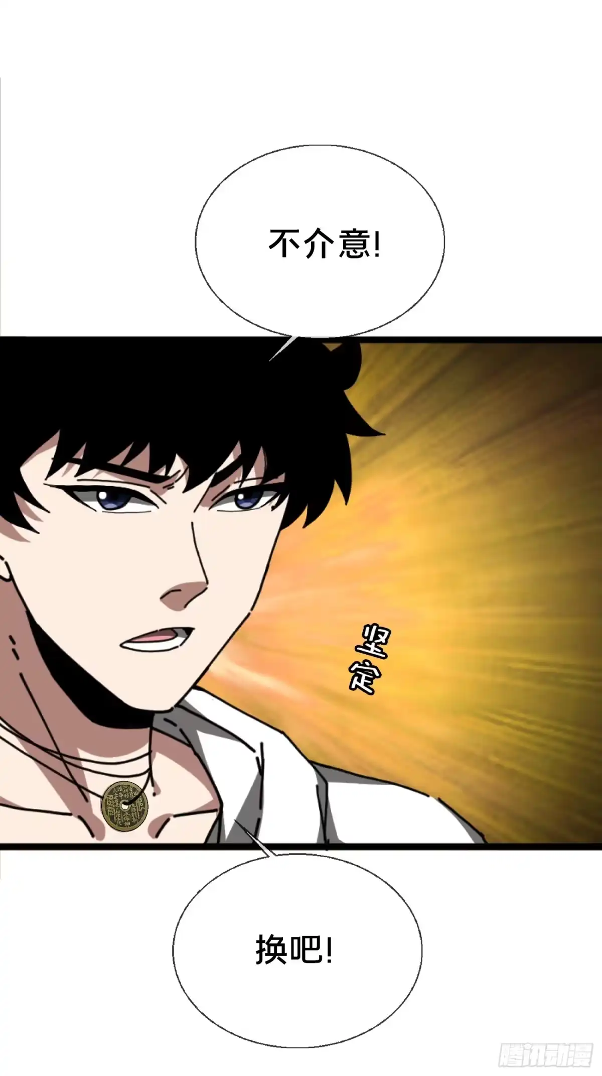 破邪：有人让我直播捉鬼 - 23.半夜婴啼 - 第26张图