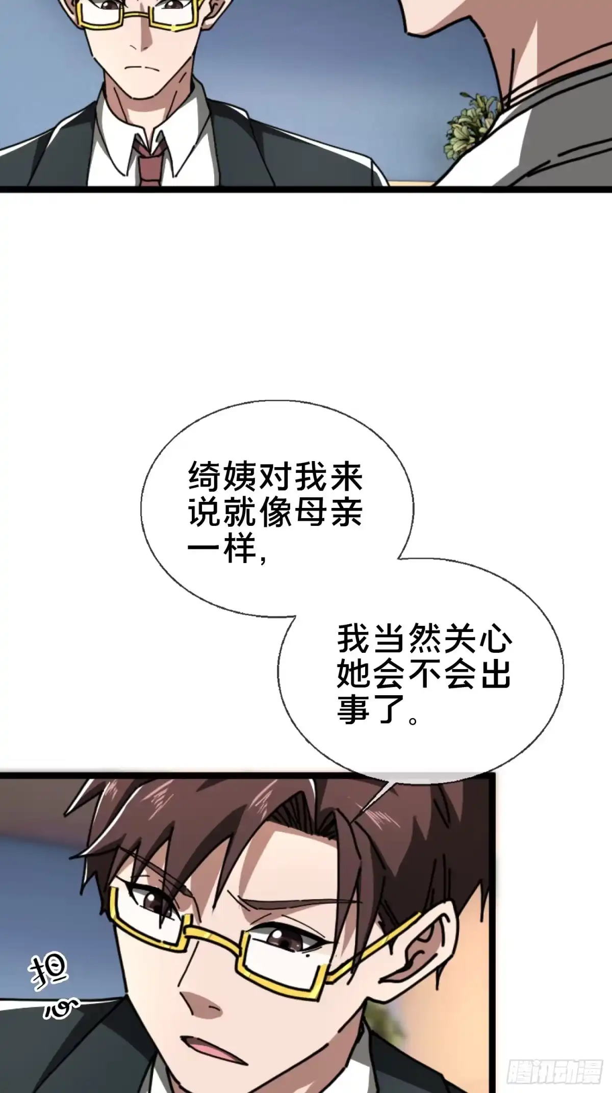 破邪：有人让我直播捉鬼 - 23.半夜婴啼 - 第39张图