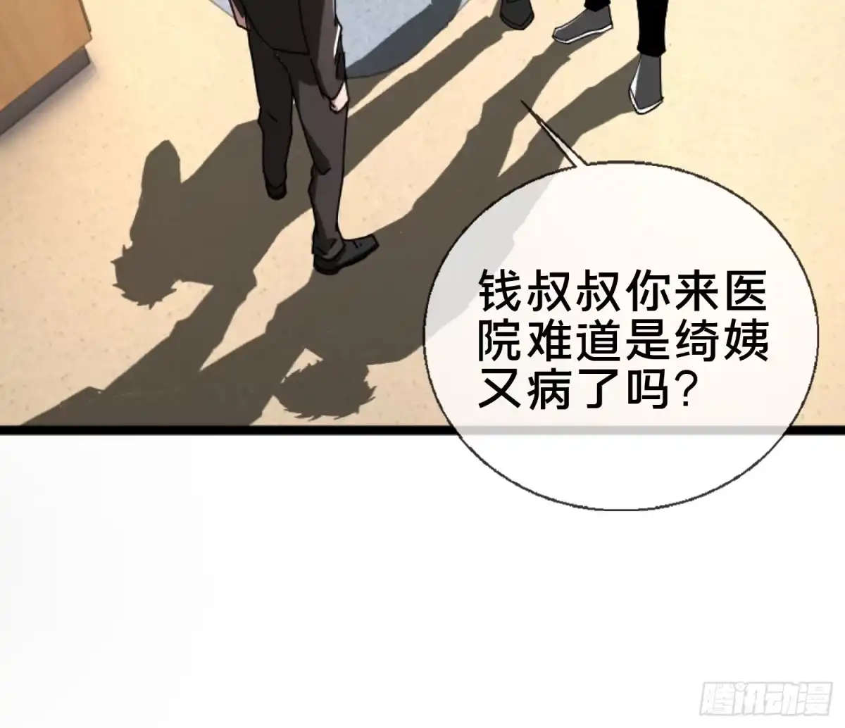 破邪：有人让我直播捉鬼 - 23.半夜婴啼 - 第18张图