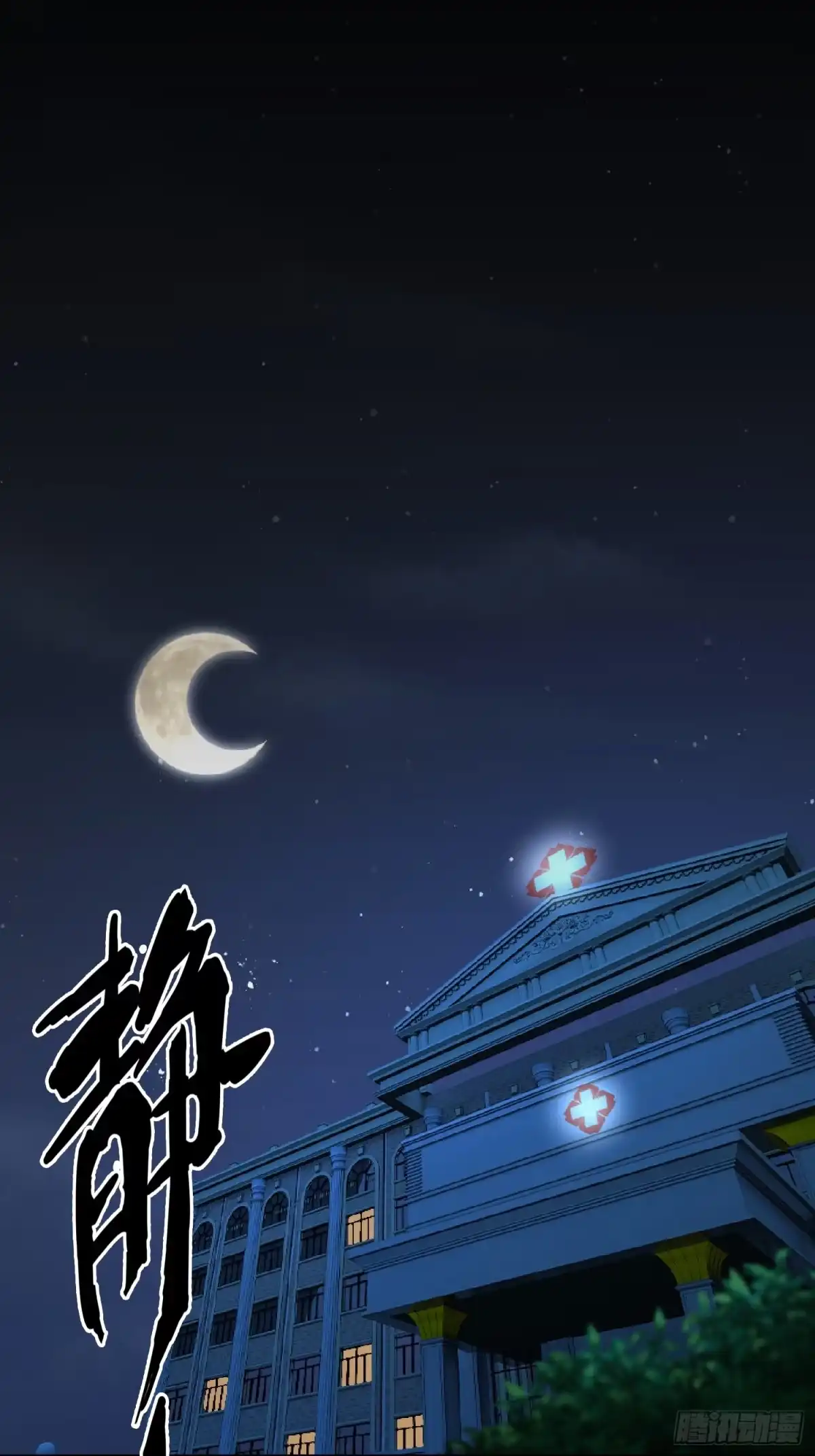 破邪：有人让我直播捉鬼 - 23.半夜婴啼 - 第45张图