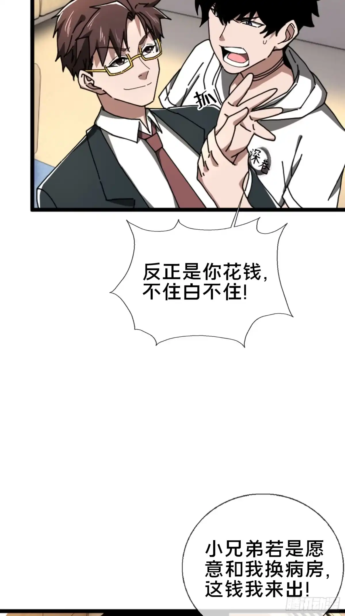 破邪：有人让我直播捉鬼 - 23.半夜婴啼 - 第22张图