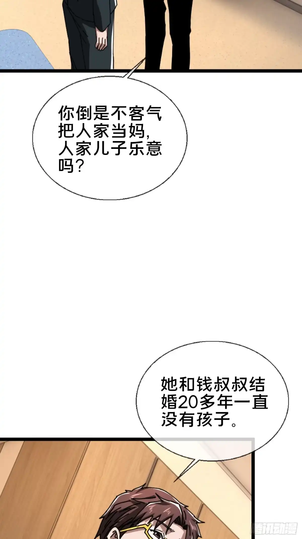 破邪：有人让我直播捉鬼 - 23.半夜婴啼 - 第42张图