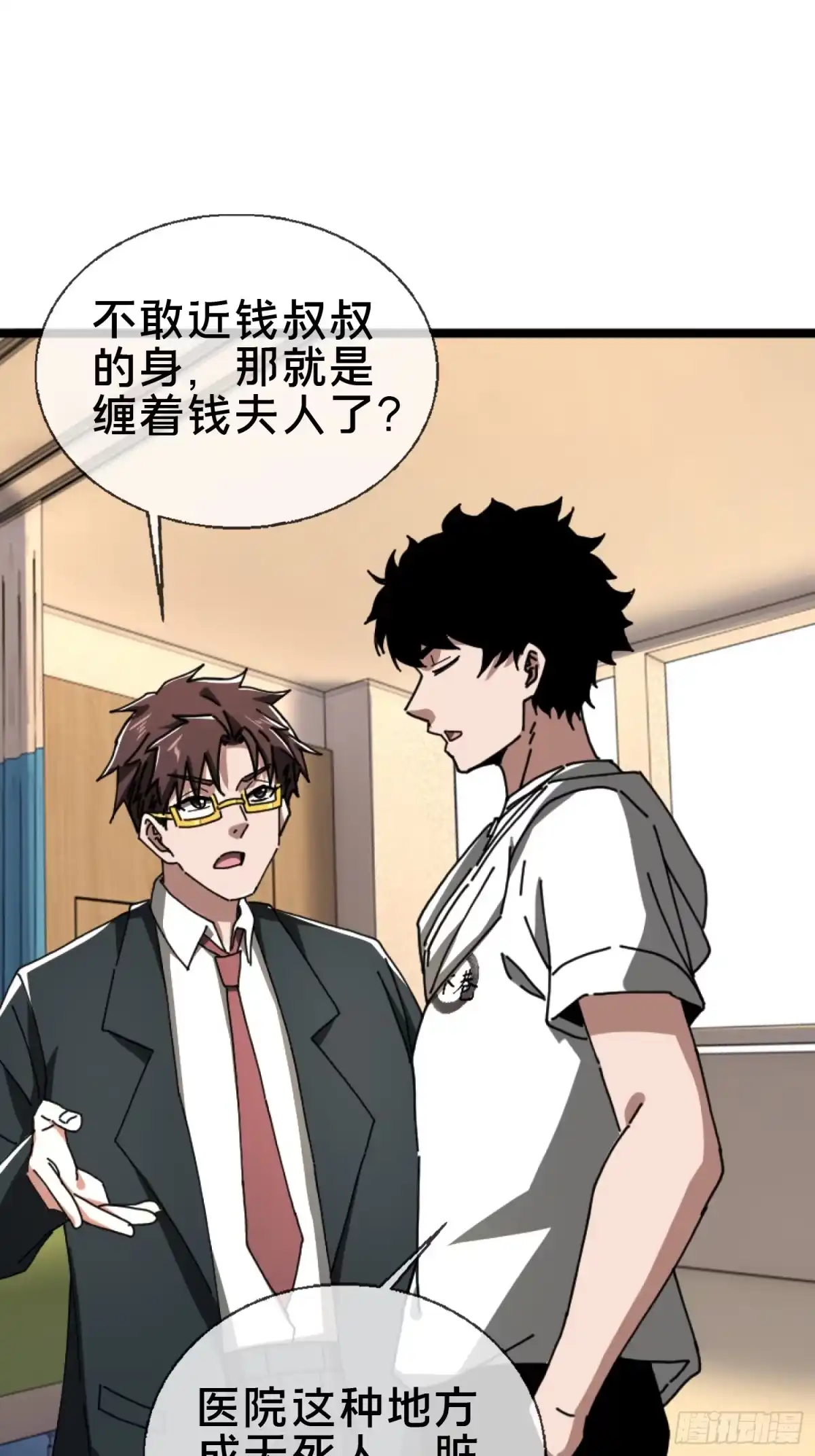 破邪：有人让我直播捉鬼 - 23.半夜婴啼 - 第37张图