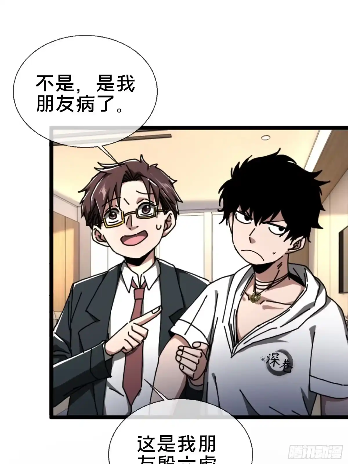 破邪：有人让我直播捉鬼 - 23.半夜婴啼 - 第11张图