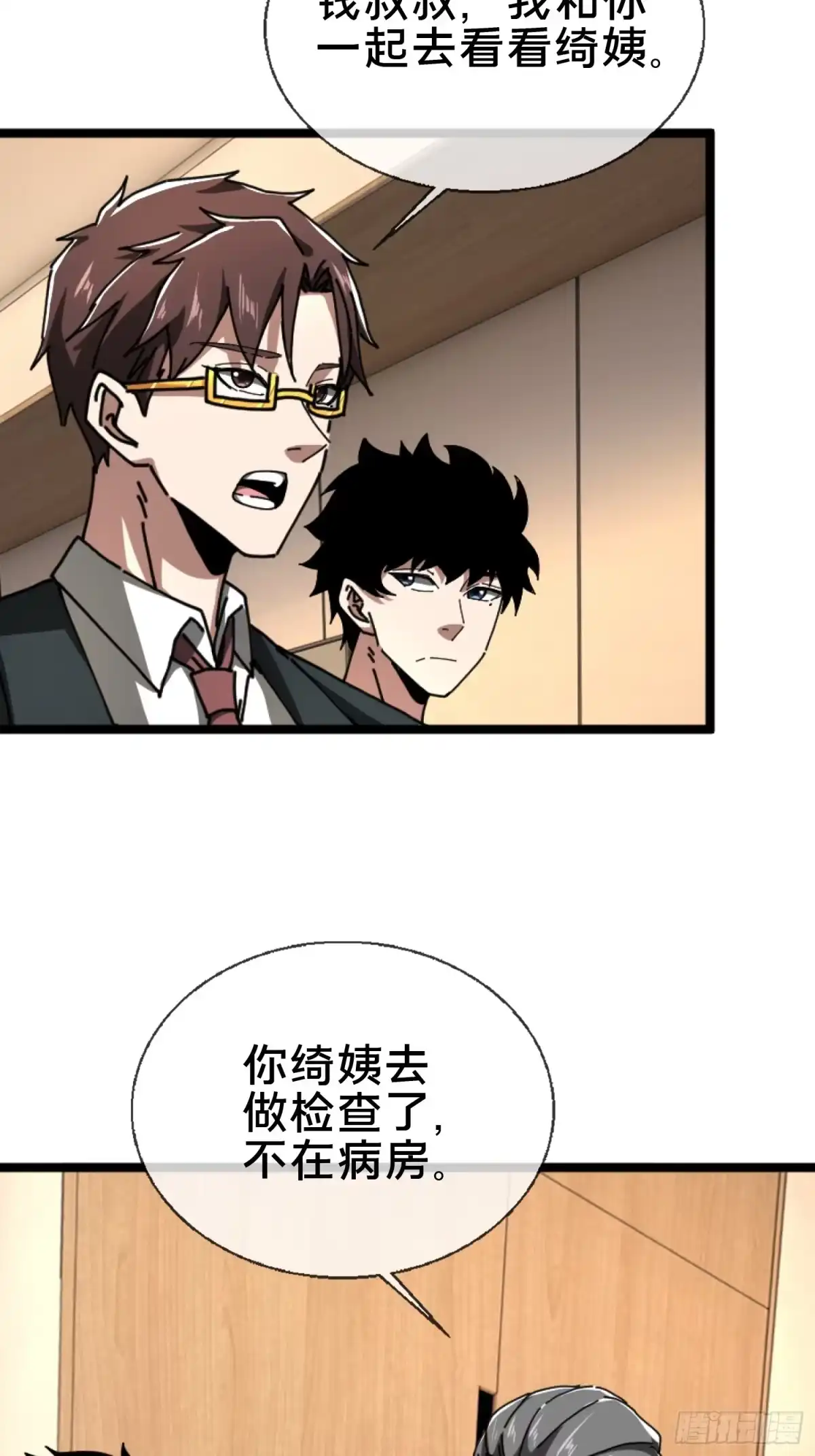 破邪：有人让我直播捉鬼 - 23.半夜婴啼 - 第28张图