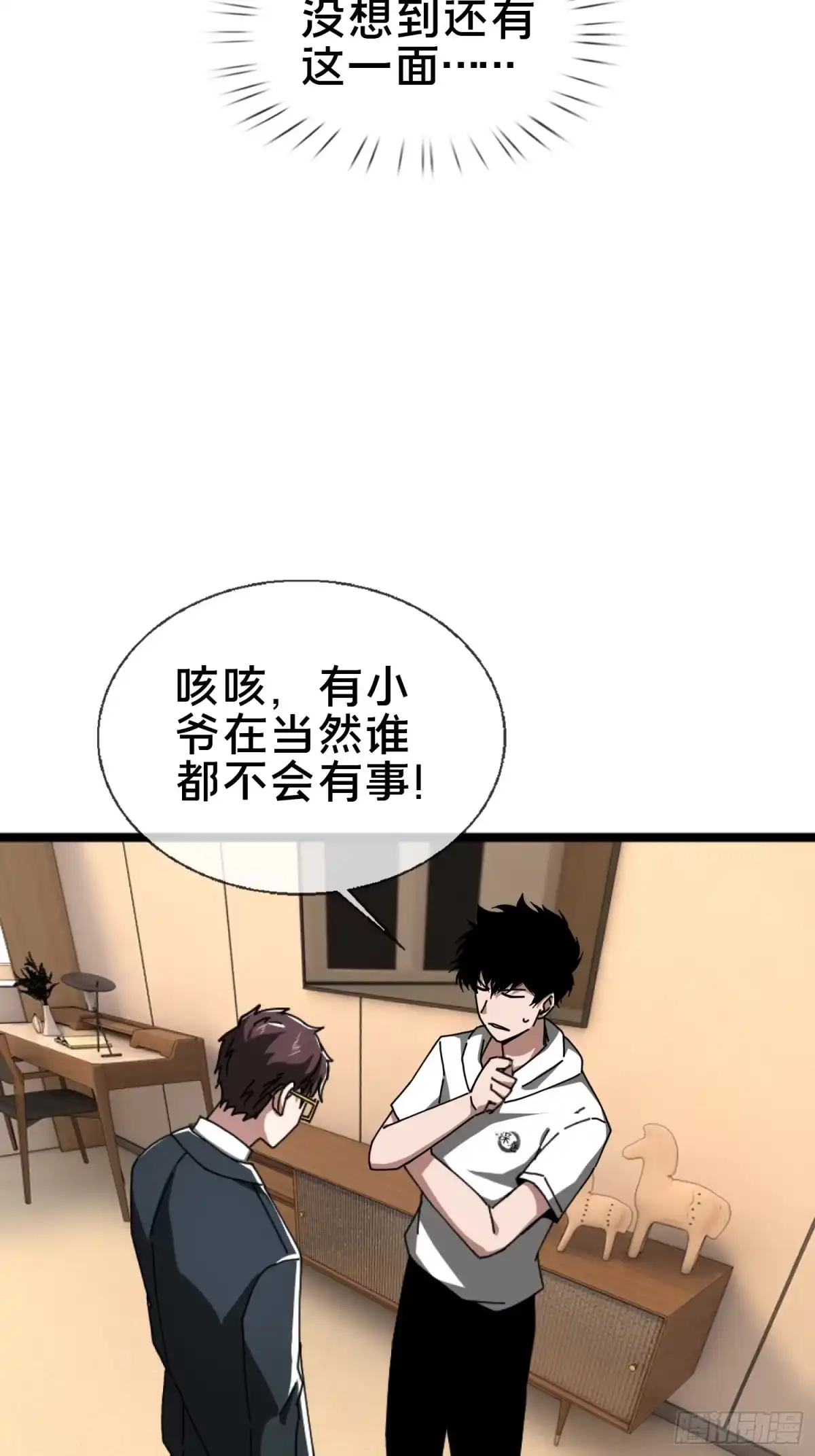 破邪：有人让我直播捉鬼 - 23.半夜婴啼 - 第41张图