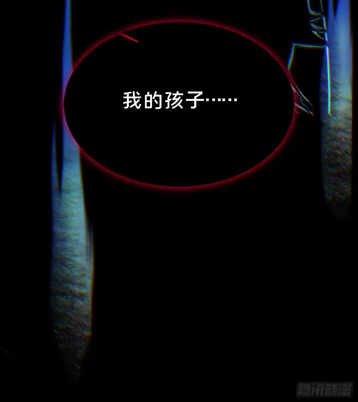 破邪：有人让我直播捉鬼 - 23.半夜婴啼 - 第54张图