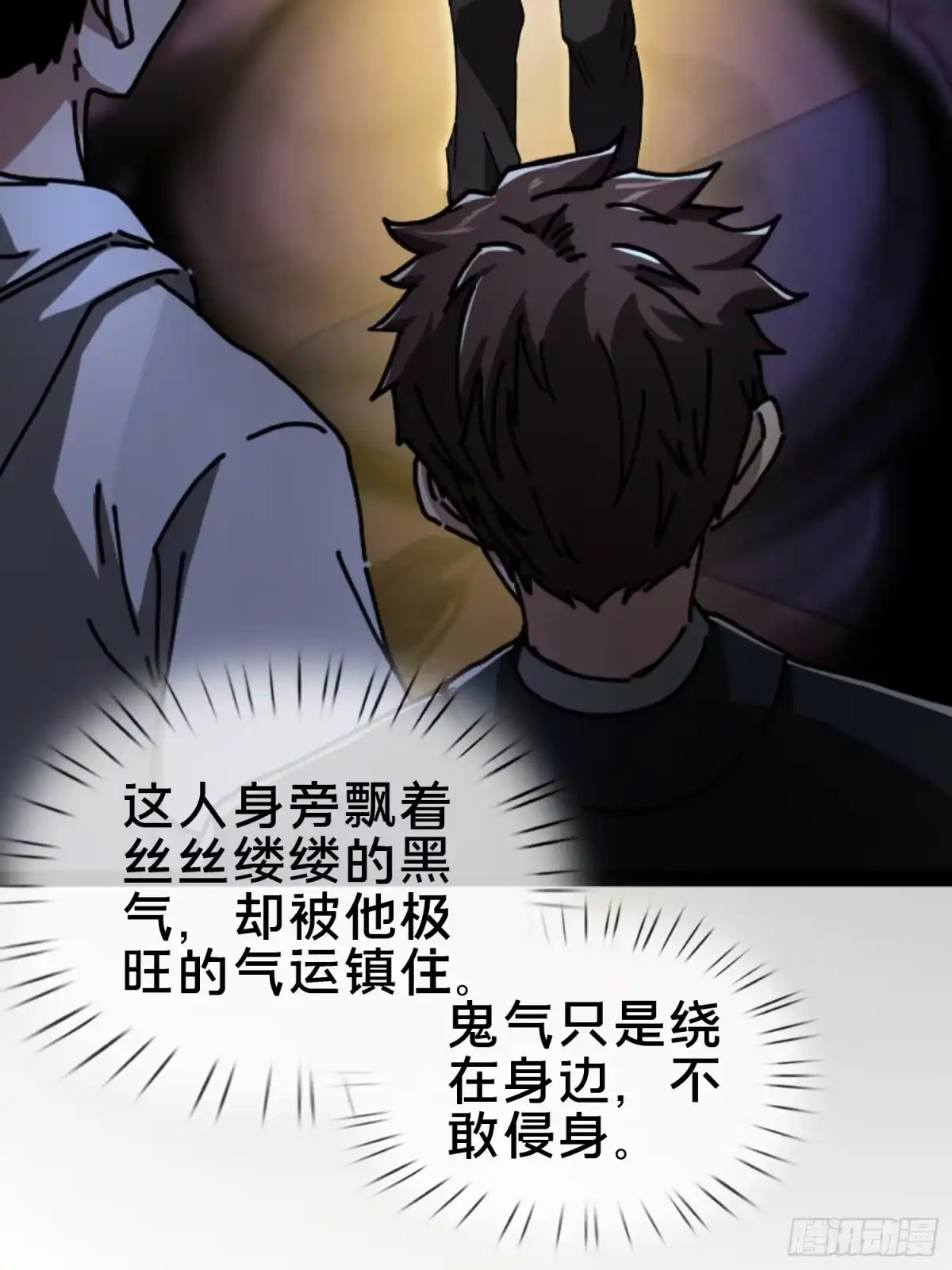 破邪：有人让我直播捉鬼 - 23.半夜婴啼 - 第14张图