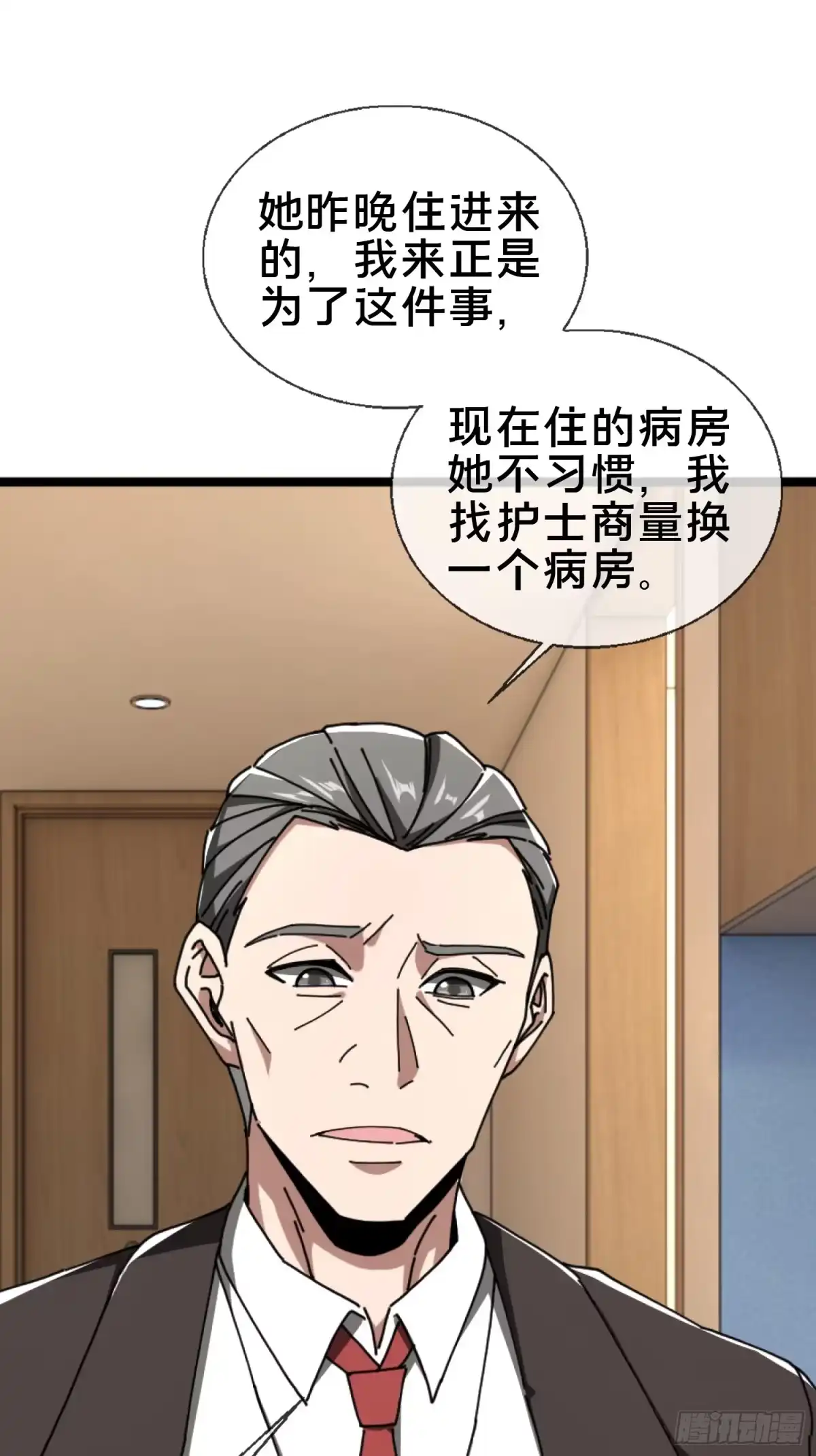 破邪：有人让我直播捉鬼 - 23.半夜婴啼 - 第19张图