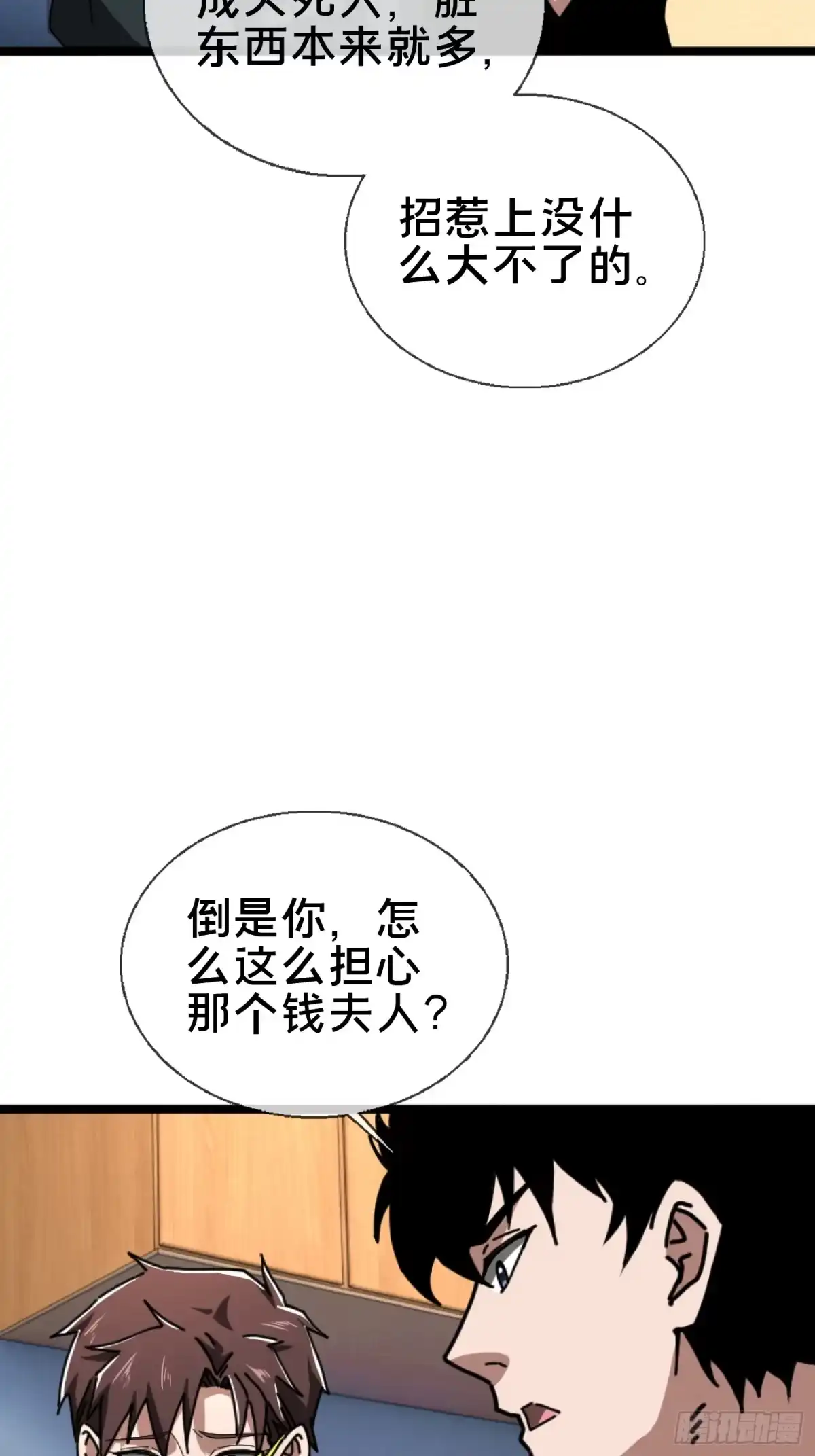 破邪：有人让我直播捉鬼 - 23.半夜婴啼 - 第38张图