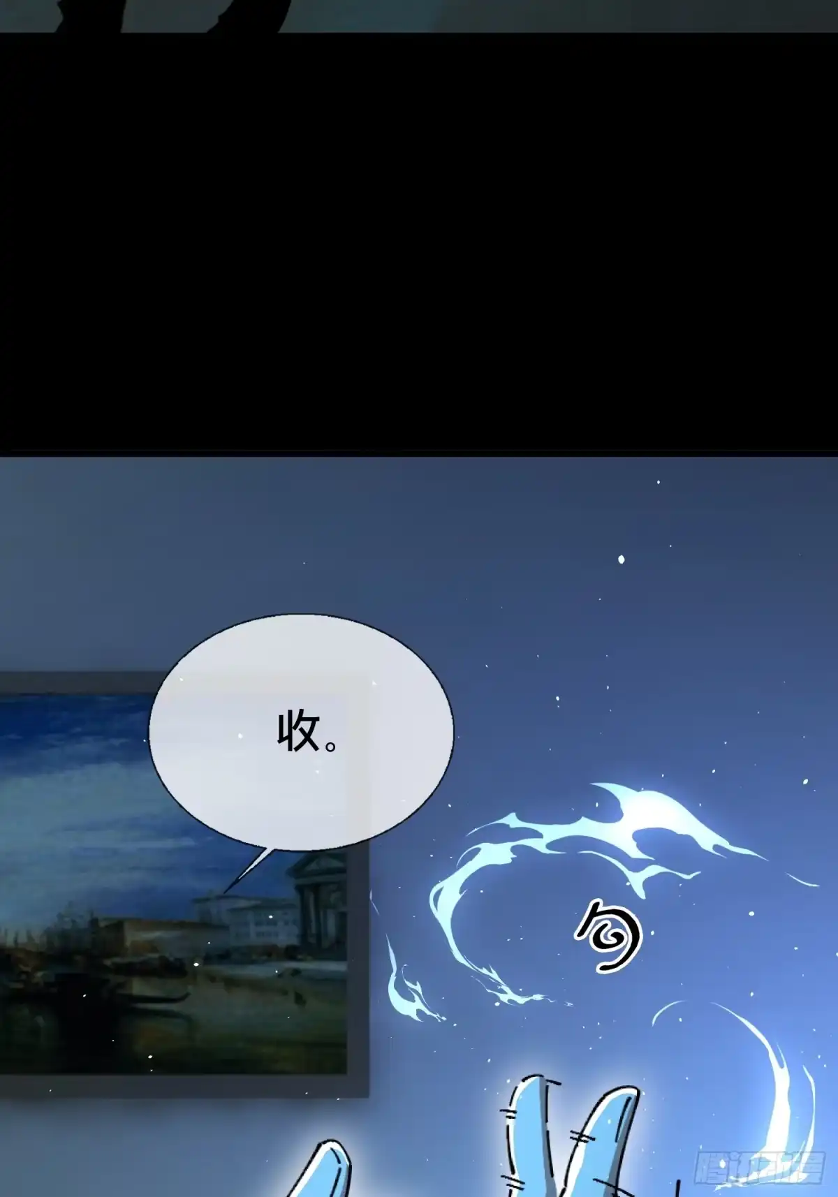 破邪：有人让我直播捉鬼 - 24.冥主降临 - 第38张图