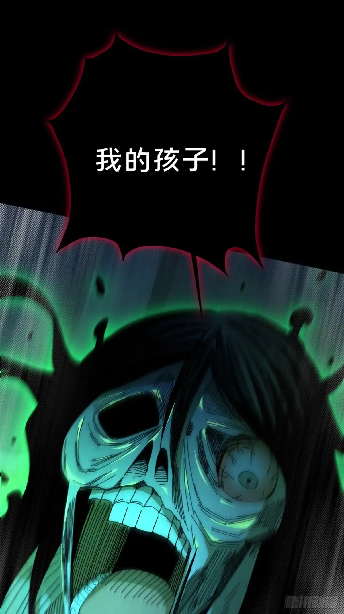 破邪：有人让我直播捉鬼 - 24.冥主降临 - 第11张图