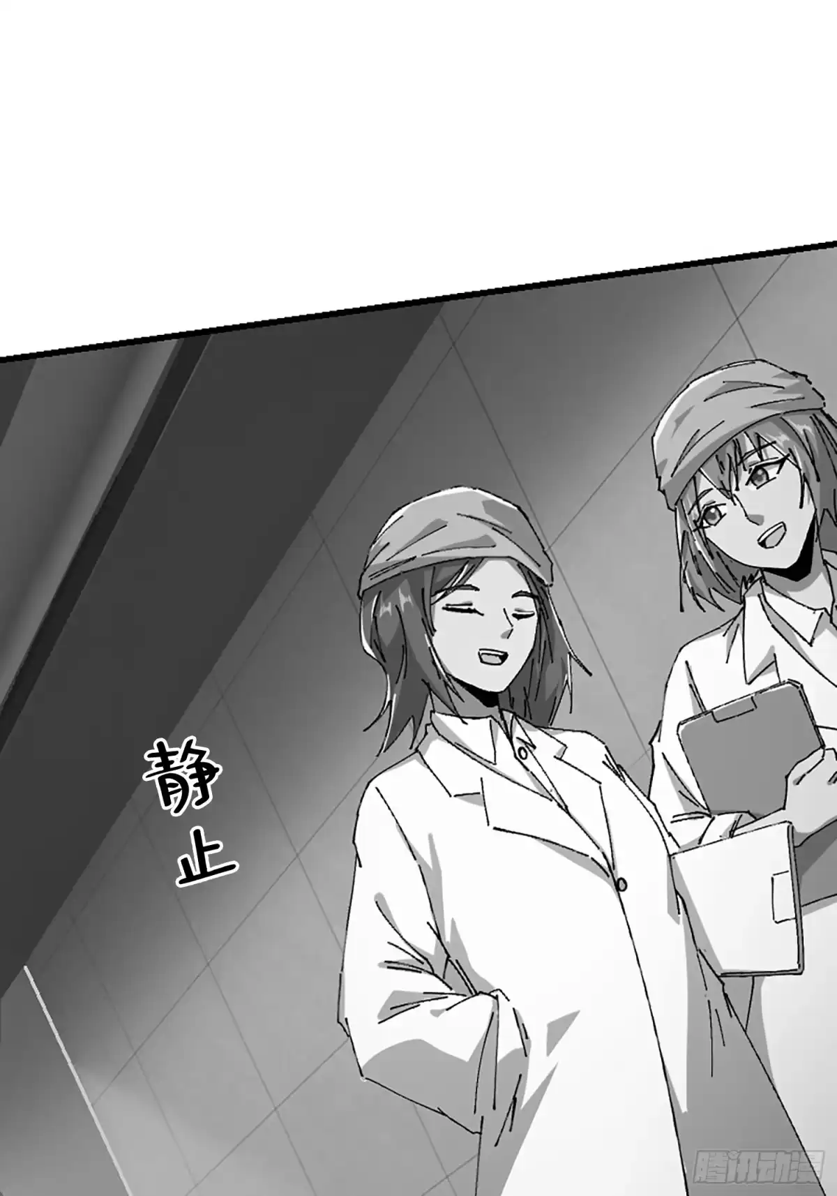 破邪：有人让我直播捉鬼 - 24.冥主降临 - 第44张图