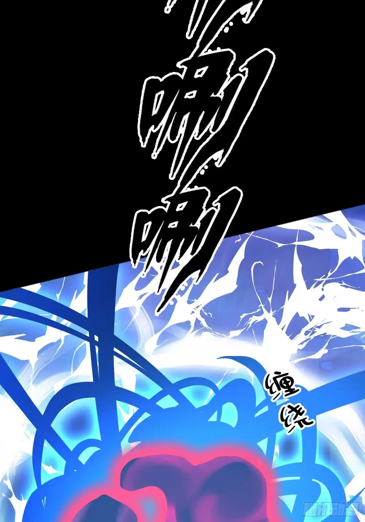 破邪：有人让我直播捉鬼 - 24.冥主降临 - 第24张图