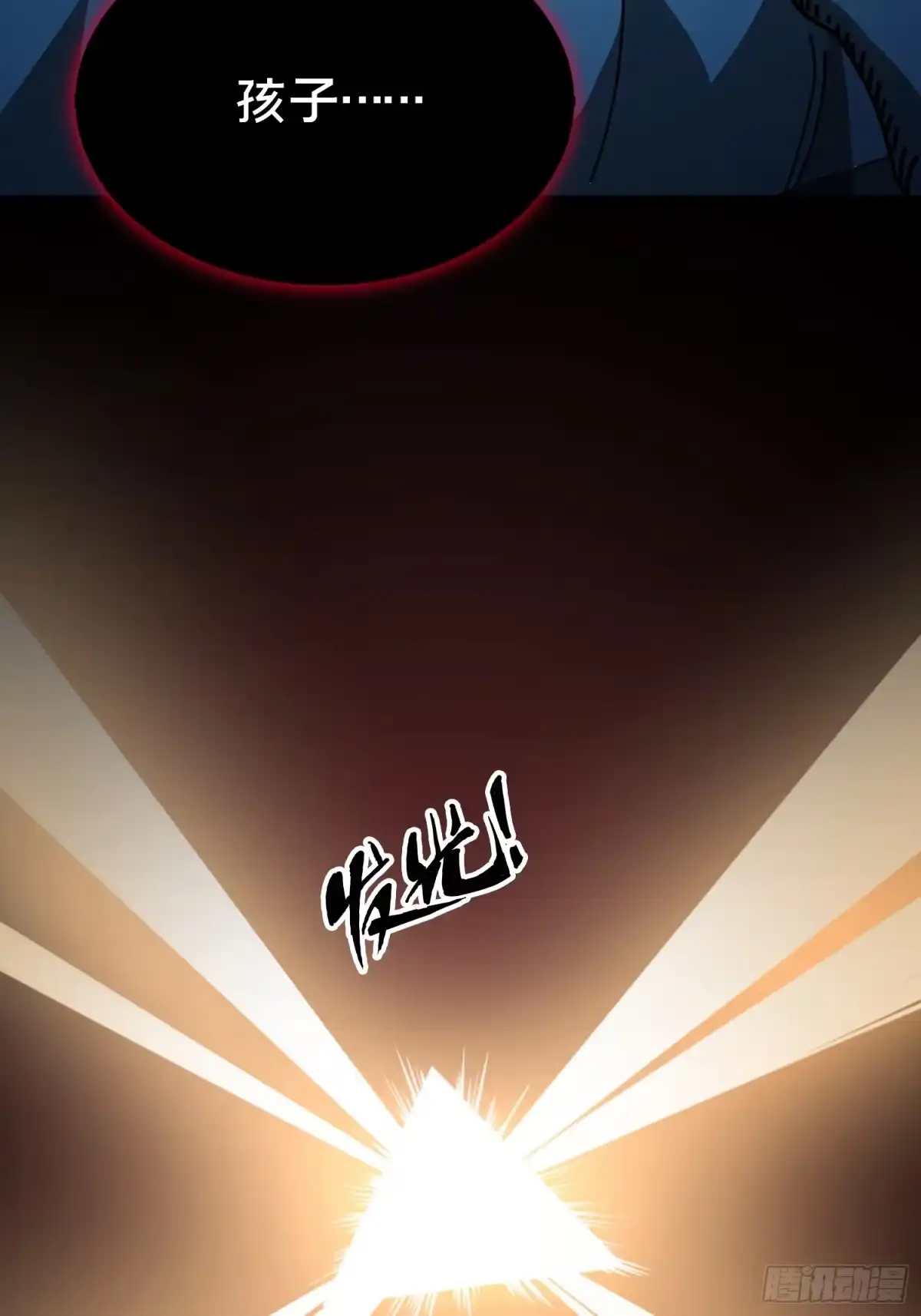 破邪：有人让我直播捉鬼 - 24.冥主降临 - 第2张图