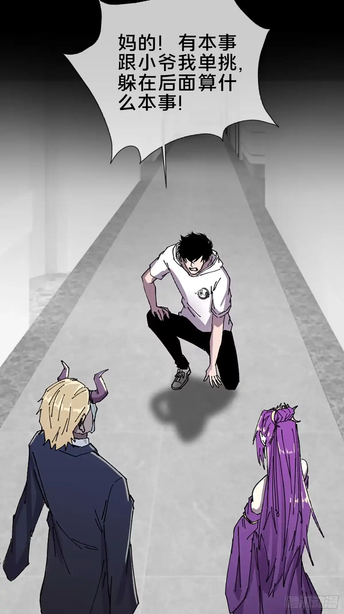 破邪：有人让我直播捉鬼 - 24.冥主降临 - 第63张图