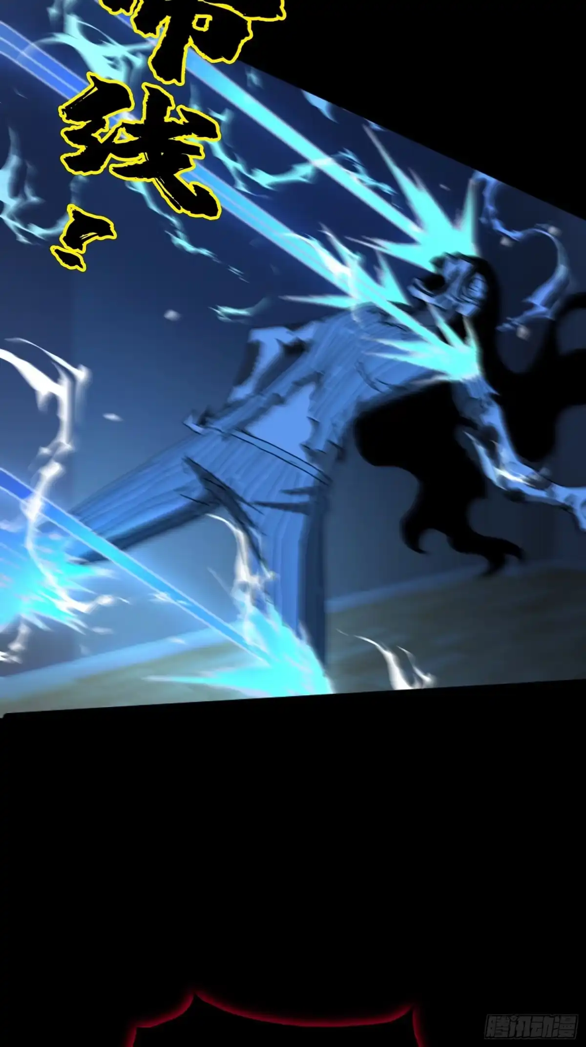 破邪：有人让我直播捉鬼 - 24.冥主降临 - 第16张图