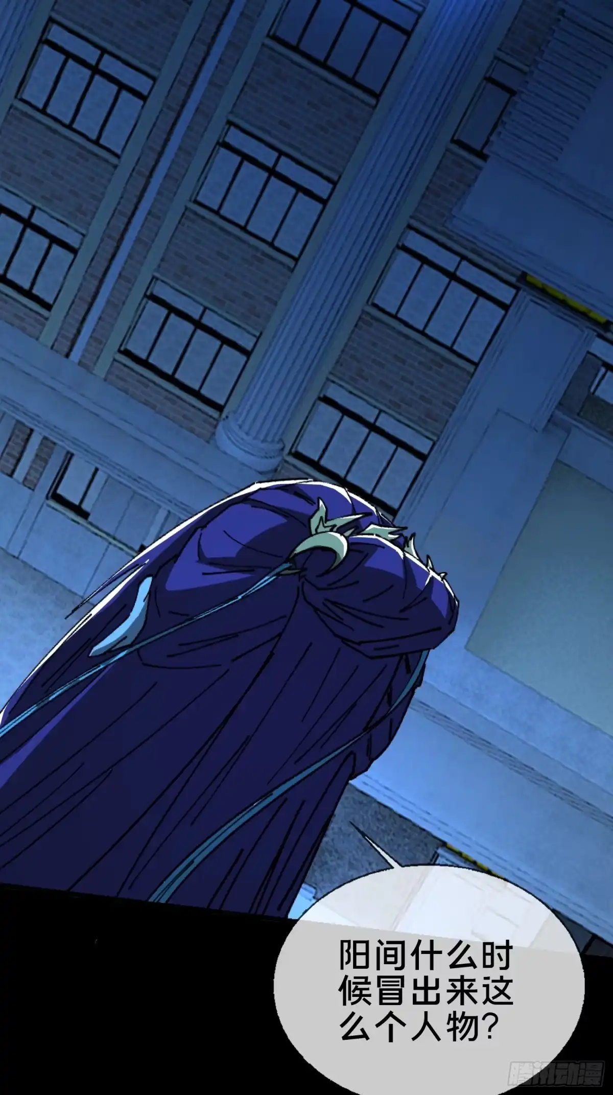 破邪：有人让我直播捉鬼 - 24.冥主降临 - 第28张图