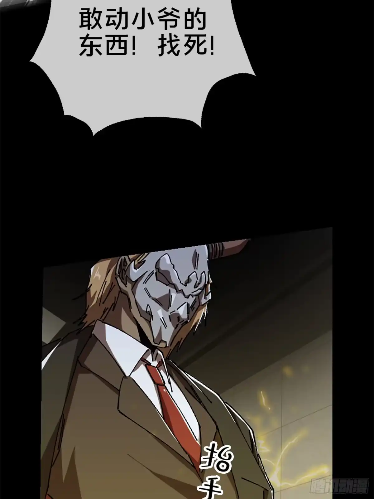 破邪：有人让我直播捉鬼 - 24.冥主降临 - 第57张图