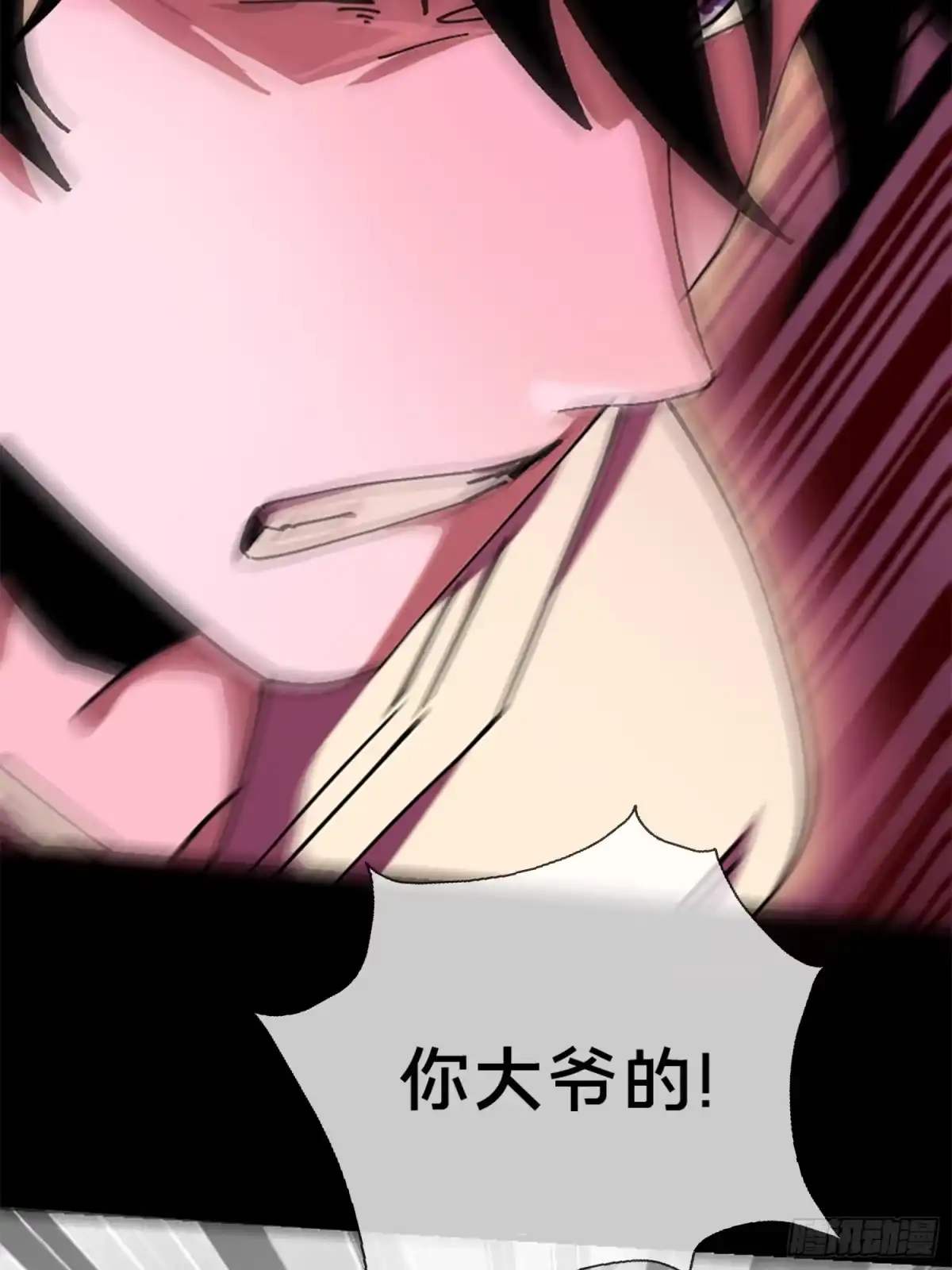 破邪：有人让我直播捉鬼 - 24.冥主降临 - 第55张图