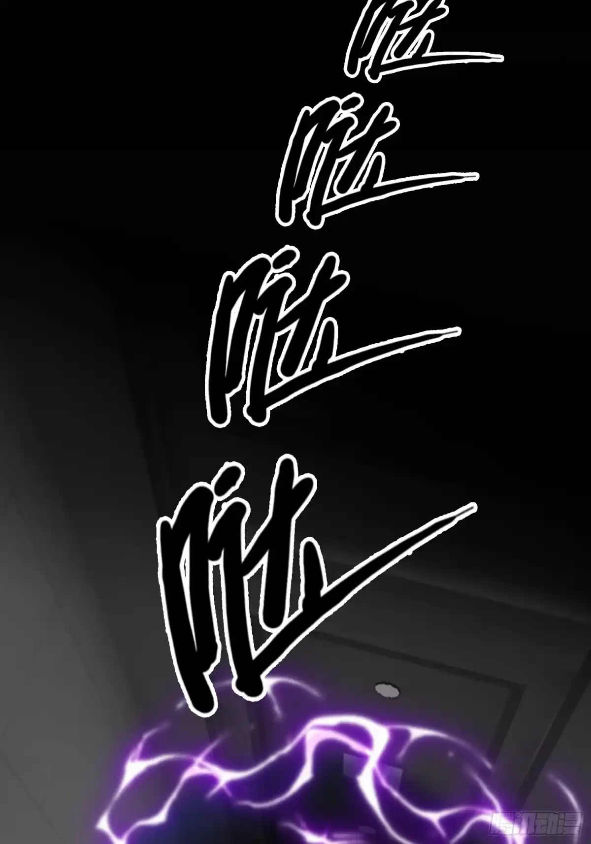 破邪：有人让我直播捉鬼 - 24.冥主降临 - 第49张图