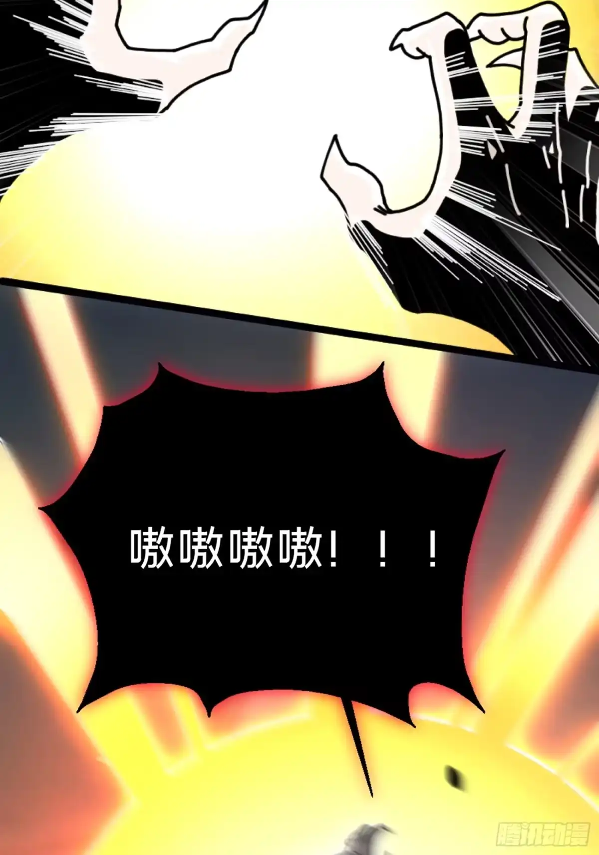 破邪：有人让我直播捉鬼 - 24.冥主降临 - 第4张图