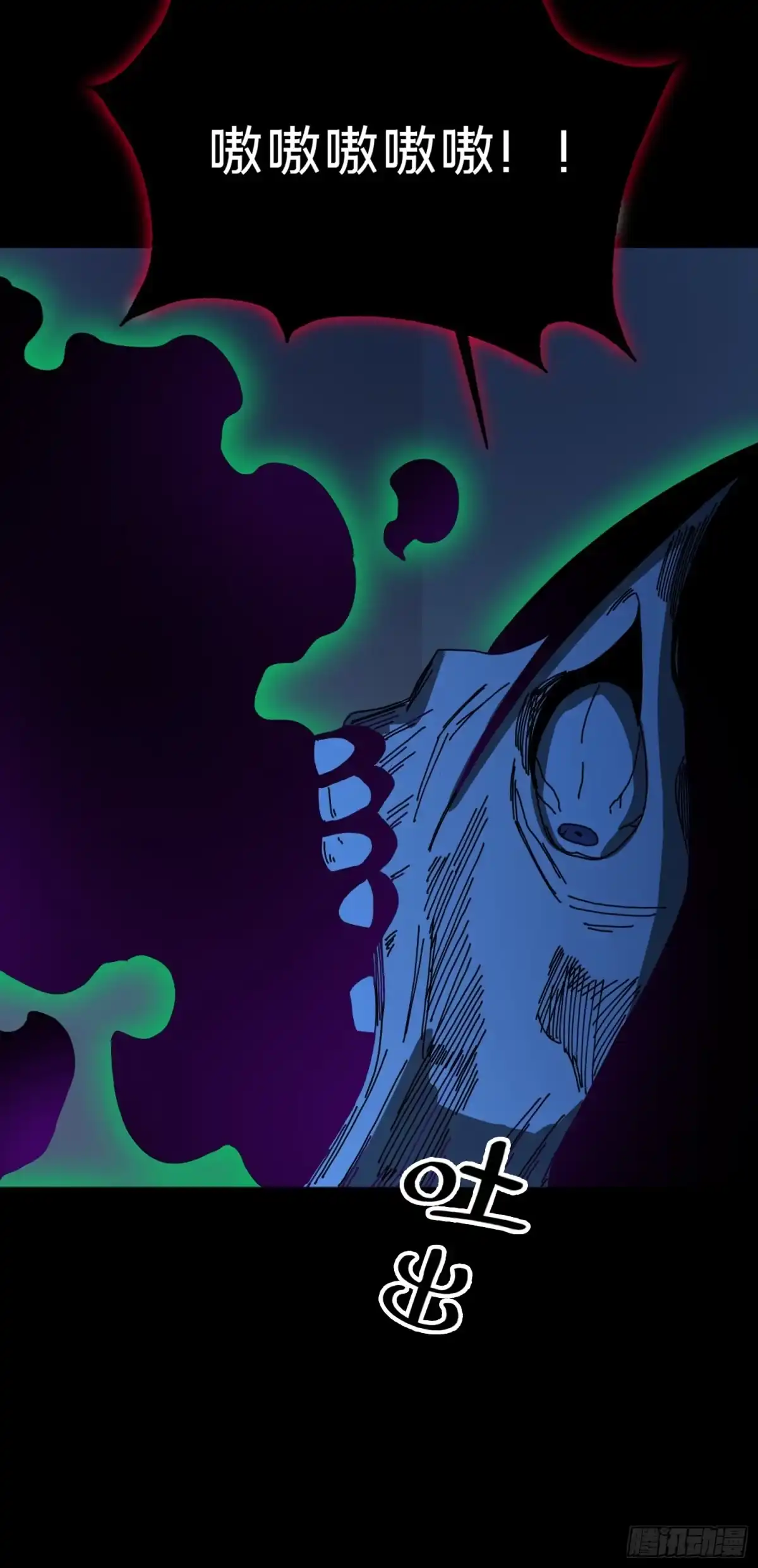 破邪：有人让我直播捉鬼 - 24.冥主降临 - 第17张图