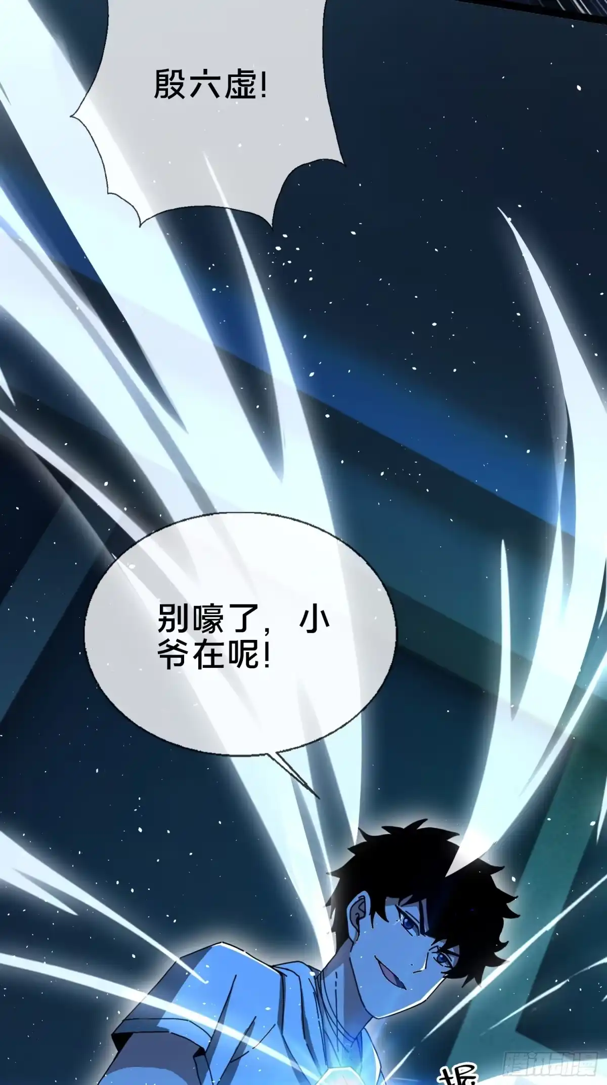 破邪：有人让我直播捉鬼 - 24.冥主降临 - 第13张图