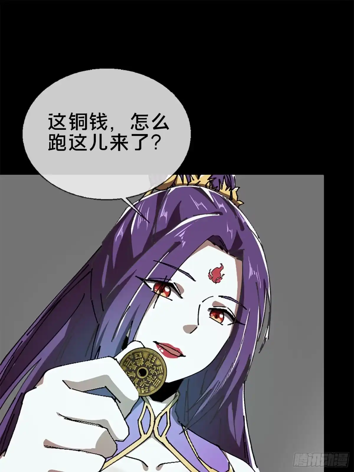 破邪：有人让我直播捉鬼 - 24.冥主降临 - 第52张图