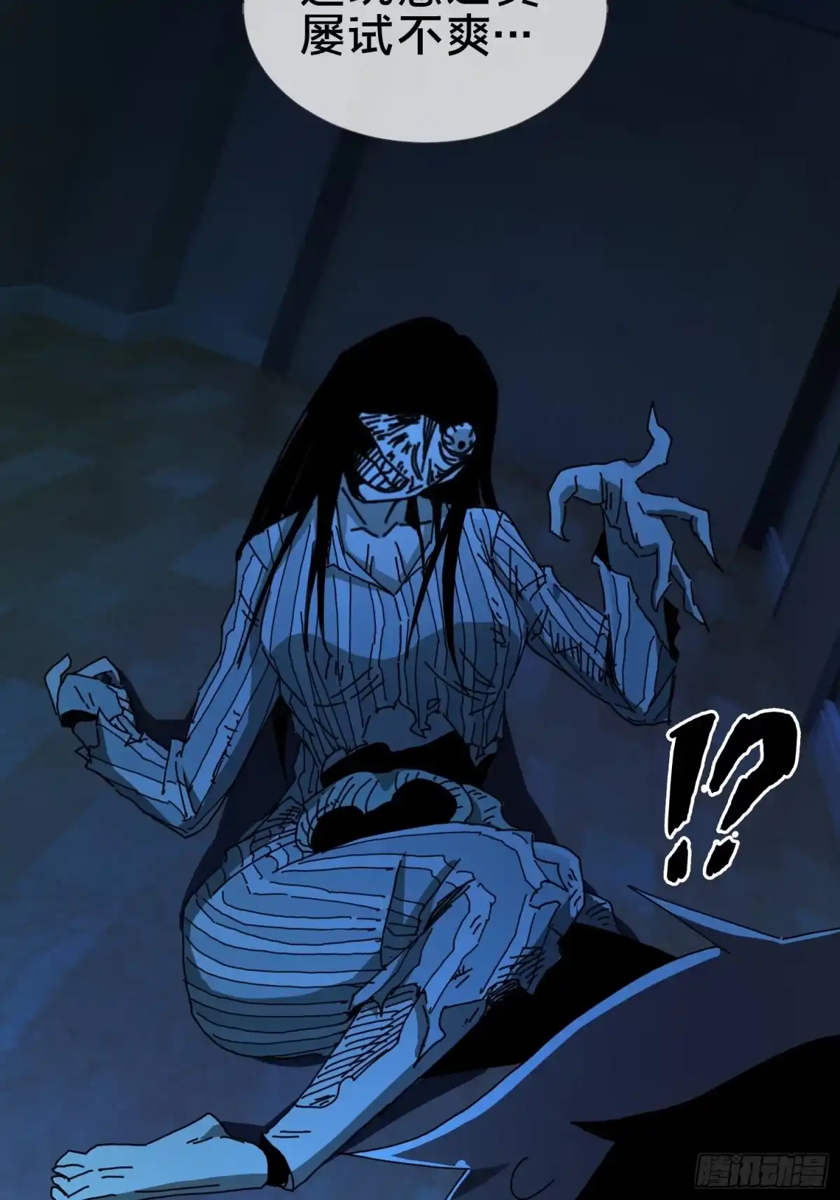 破邪：有人让我直播捉鬼 - 24.冥主降临 - 第9张图