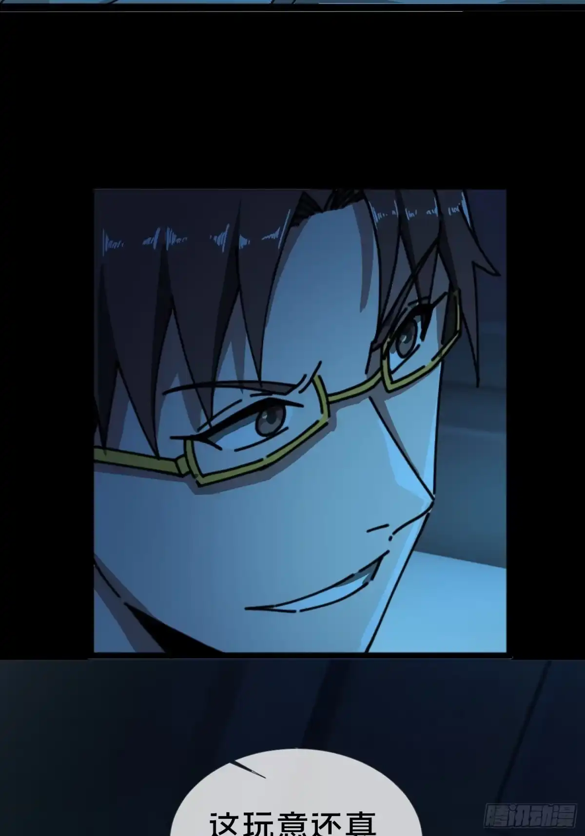 破邪：有人让我直播捉鬼 - 24.冥主降临 - 第8张图