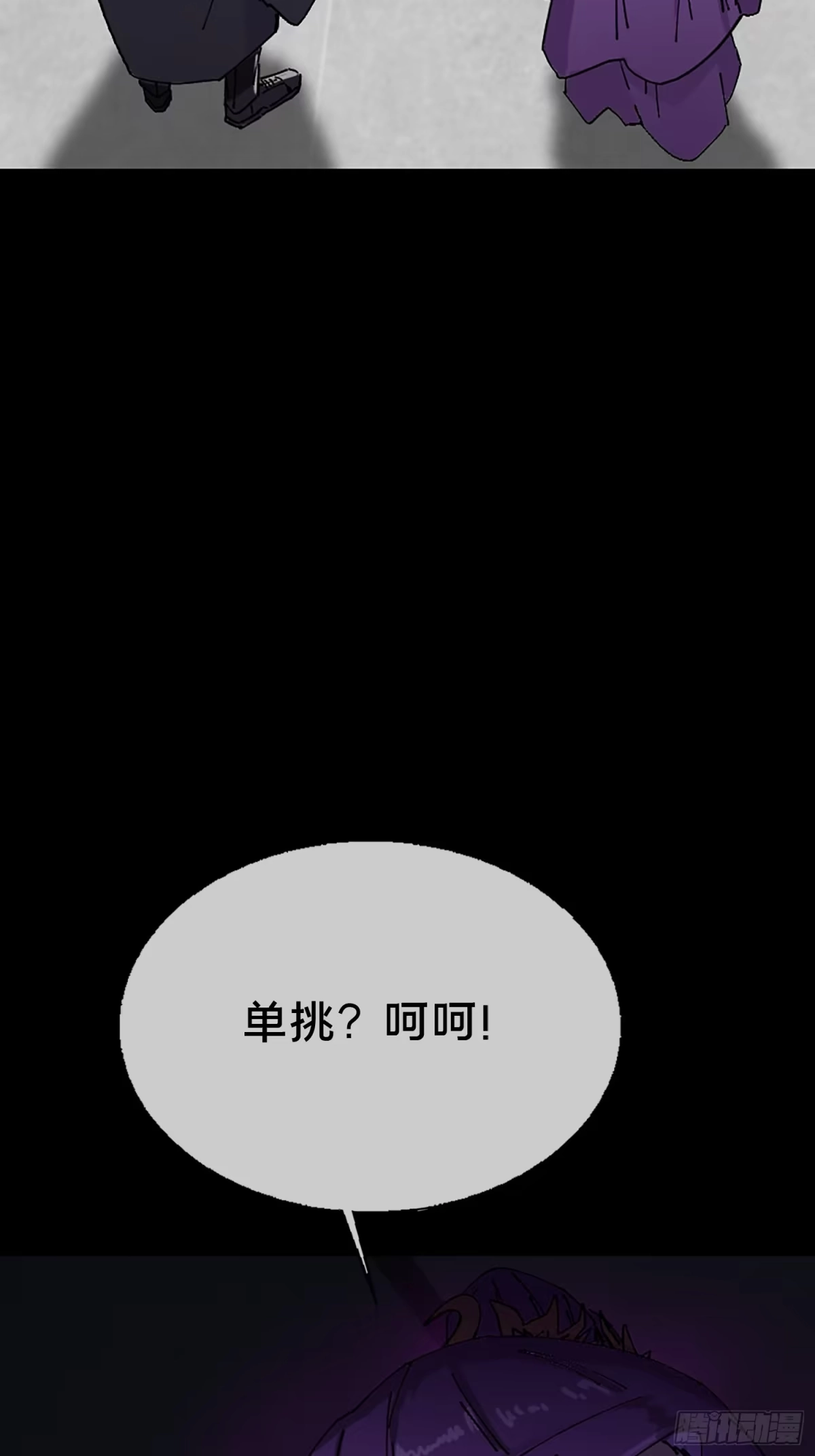 破邪：有人让我直播捉鬼 - 24.冥主降临 - 第64张图