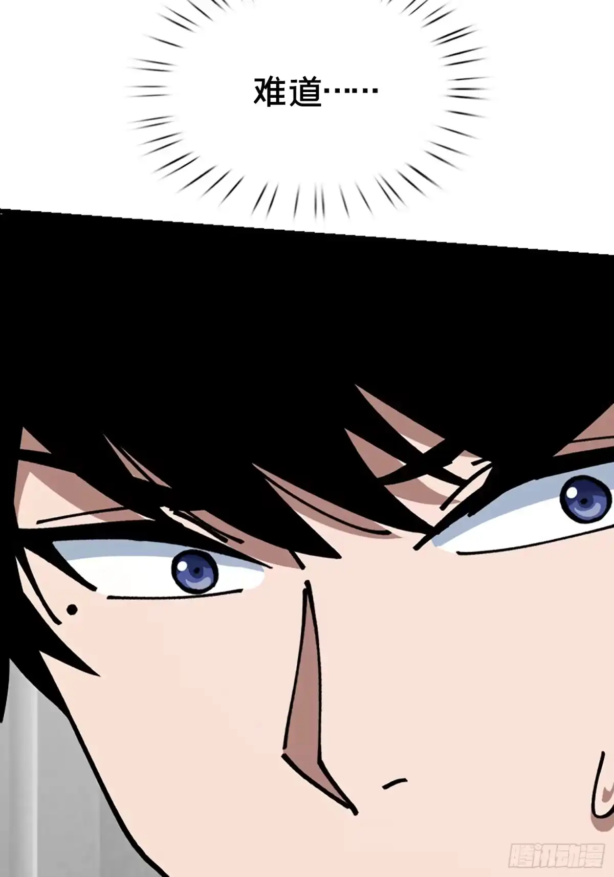 破邪：有人让我直播捉鬼 - 24.冥主降临 - 第47张图