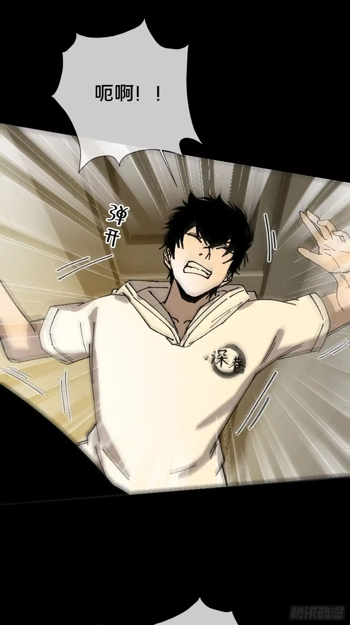 破邪：有人让我直播捉鬼 - 24.冥主降临 - 第62张图