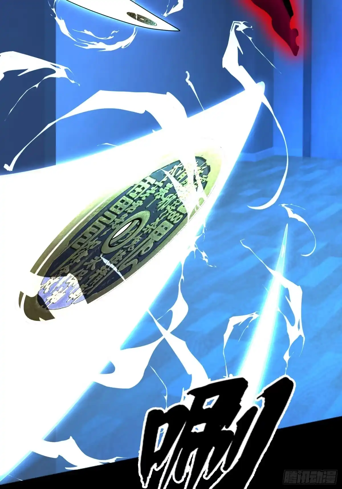 破邪：有人让我直播捉鬼 - 24.冥主降临 - 第23张图