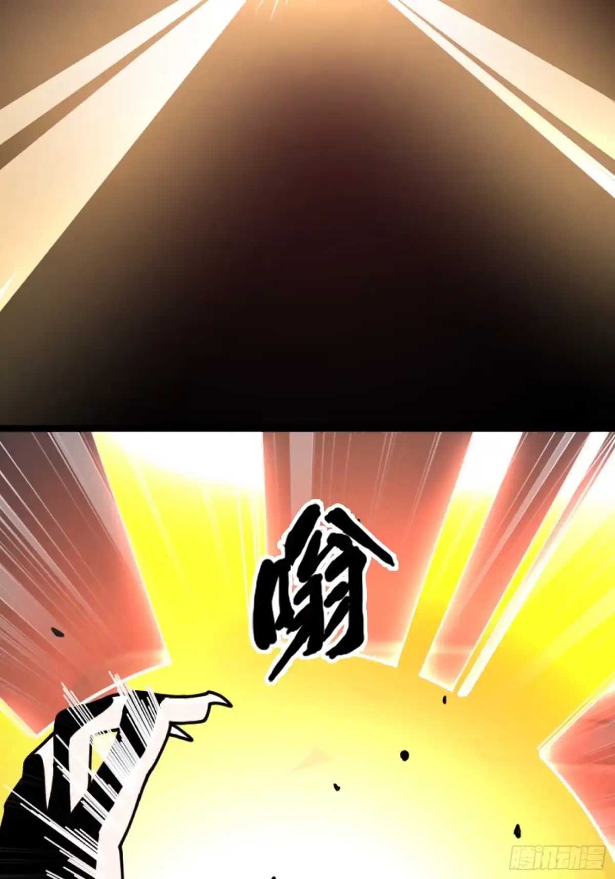 破邪：有人让我直播捉鬼 - 24.冥主降临 - 第3张图