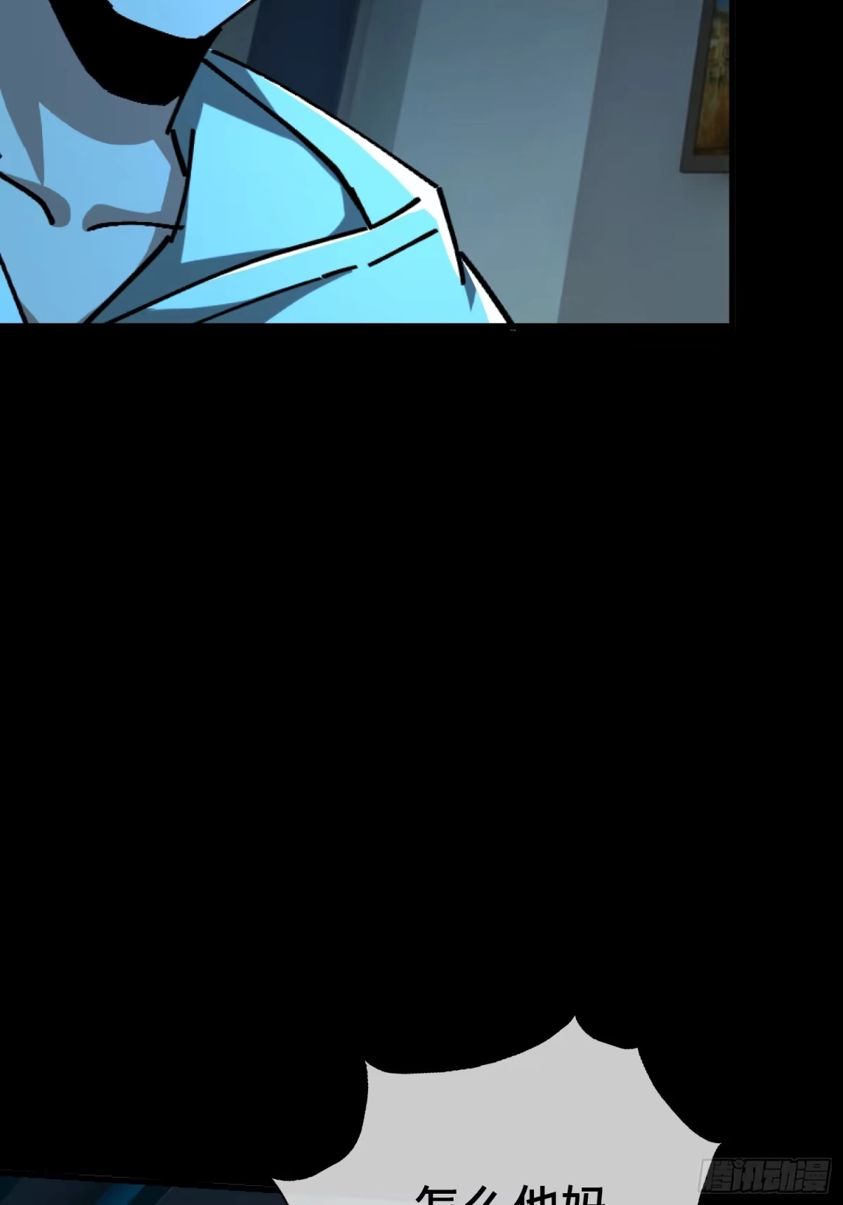 破邪：有人让我直播捉鬼 - 24.冥主降临 - 第42张图