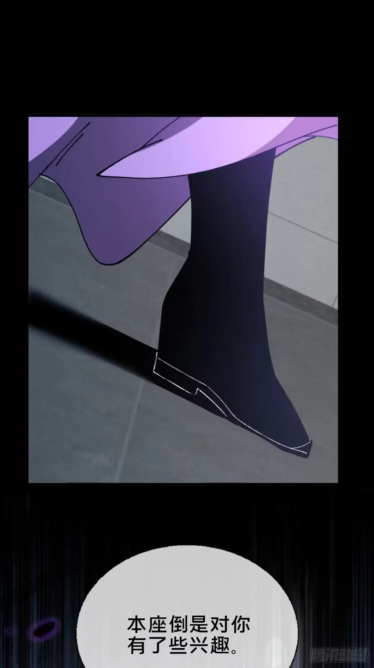 破邪：有人让我直播捉鬼 - 25.交易 - 第1张图