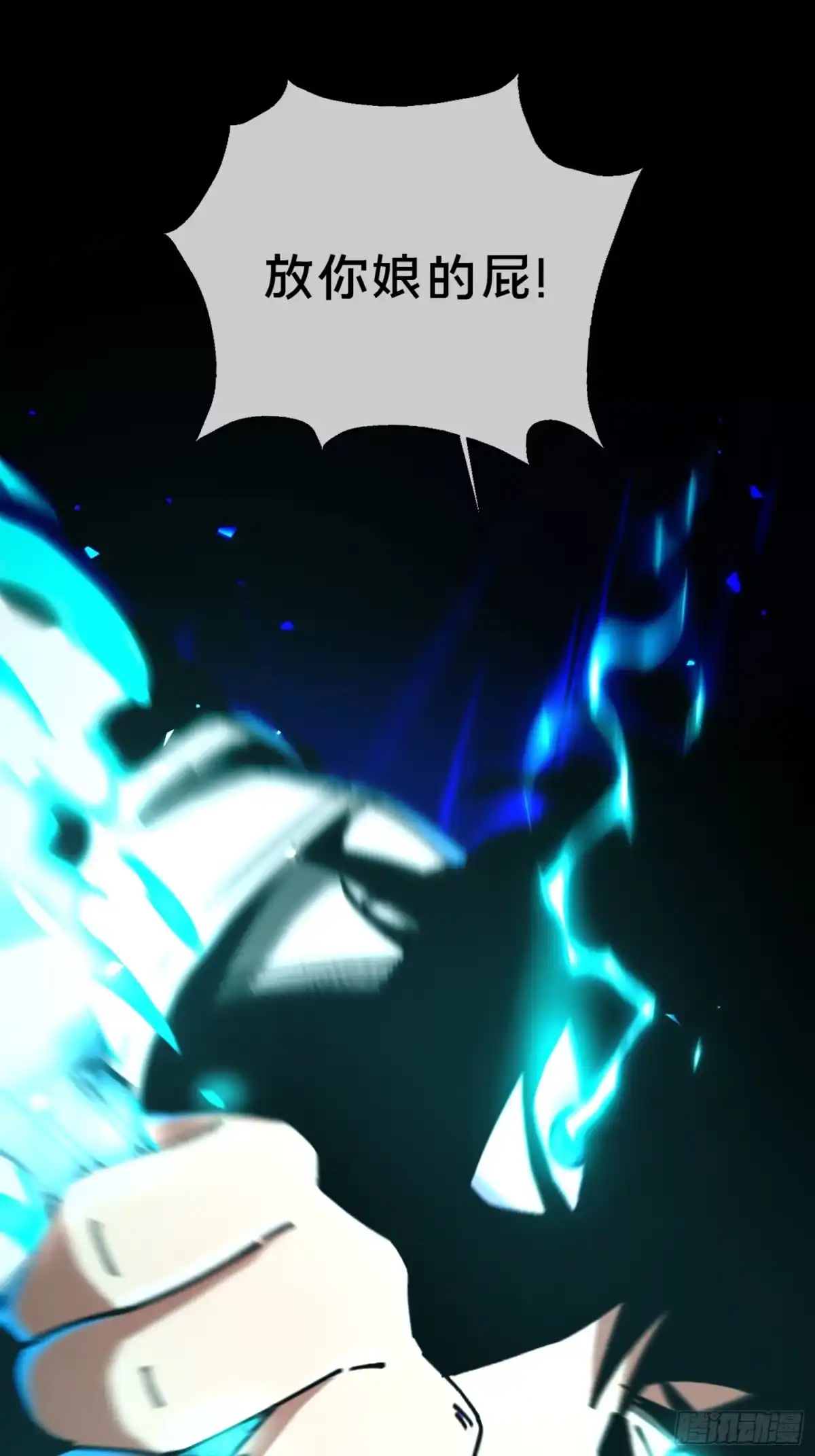 破邪：有人让我直播捉鬼 - 25.交易 - 第8张图