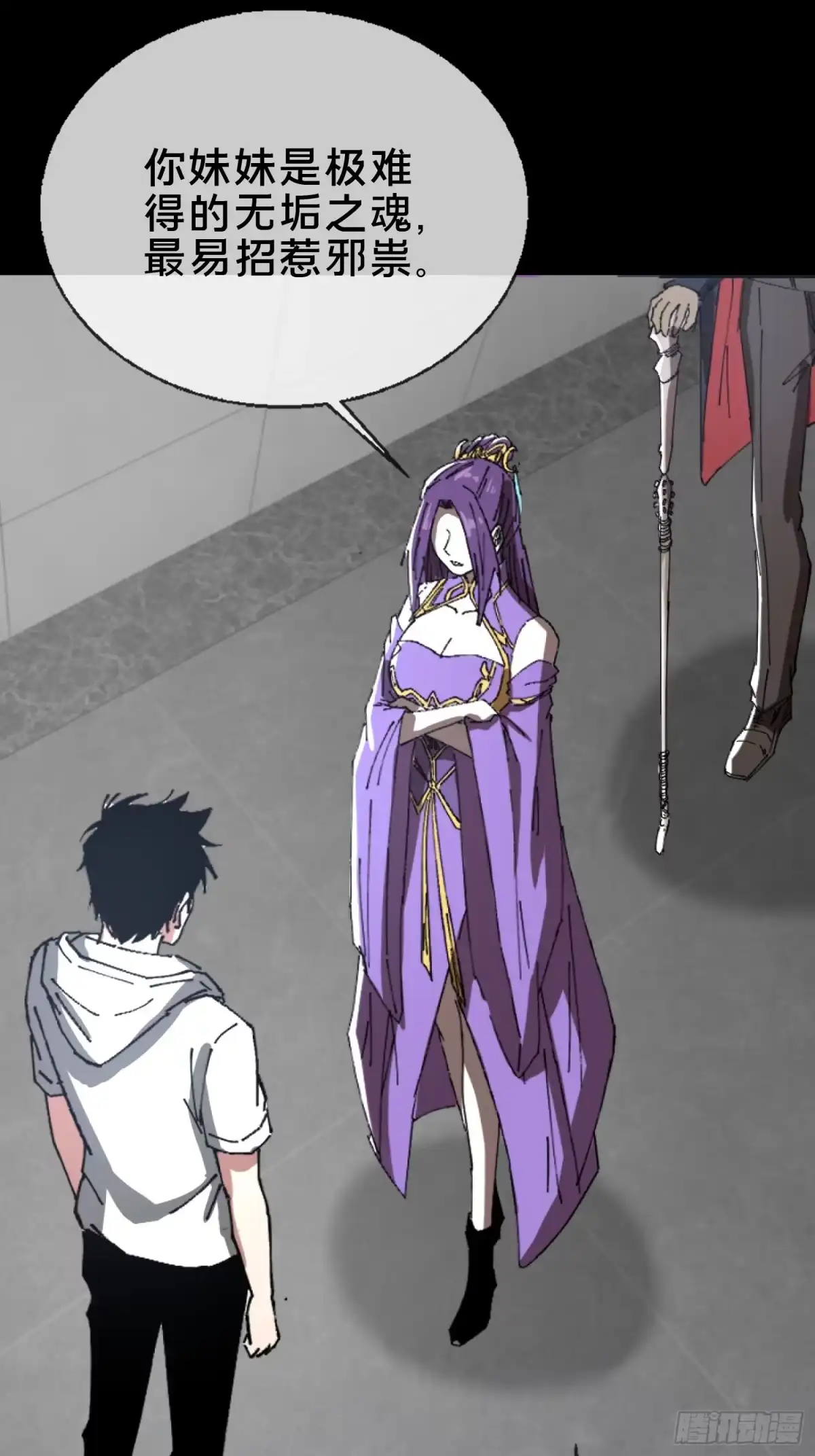 破邪：有人让我直播捉鬼 - 25.交易 - 第36张图