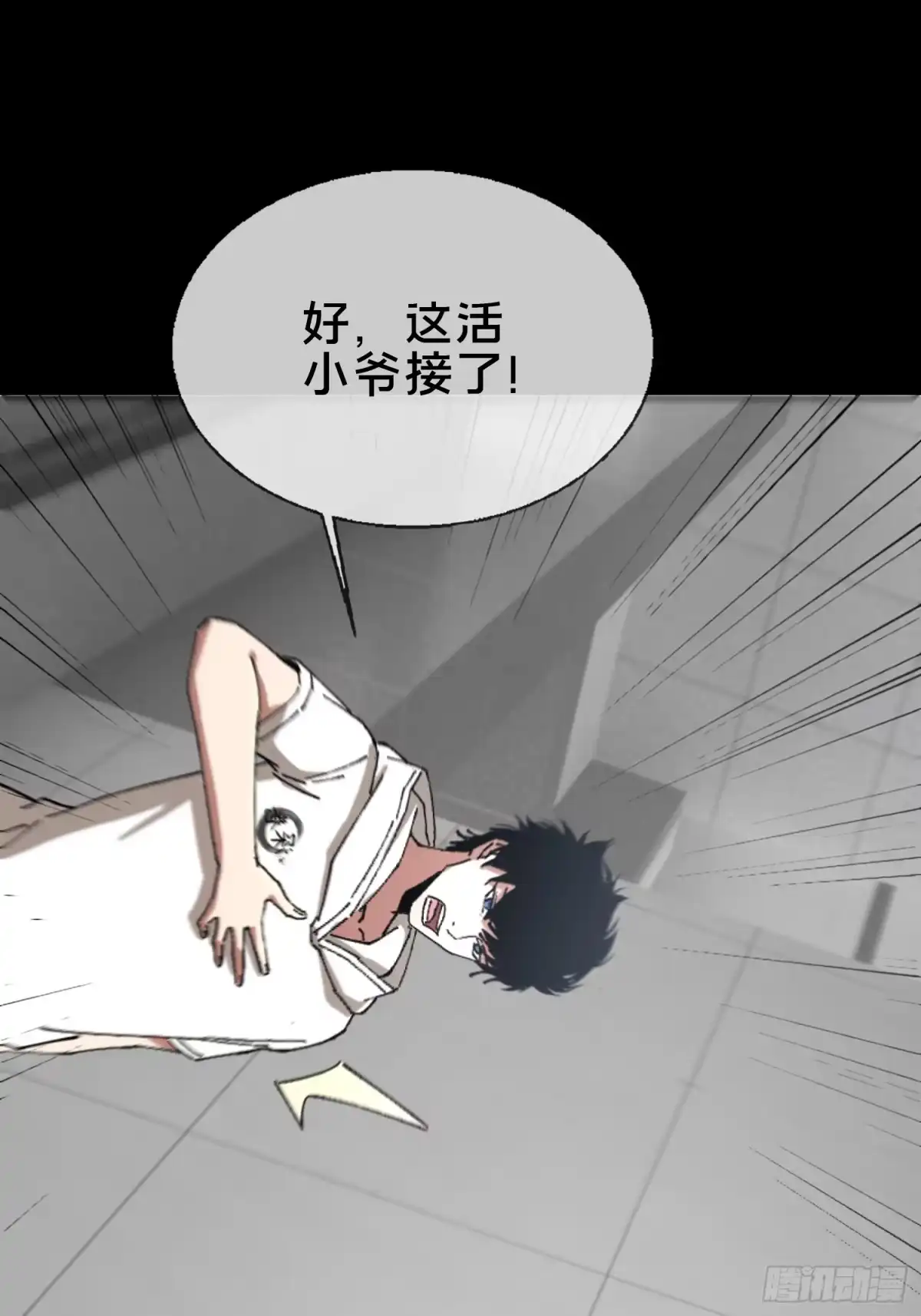 破邪：有人让我直播捉鬼 - 25.交易 - 第45张图