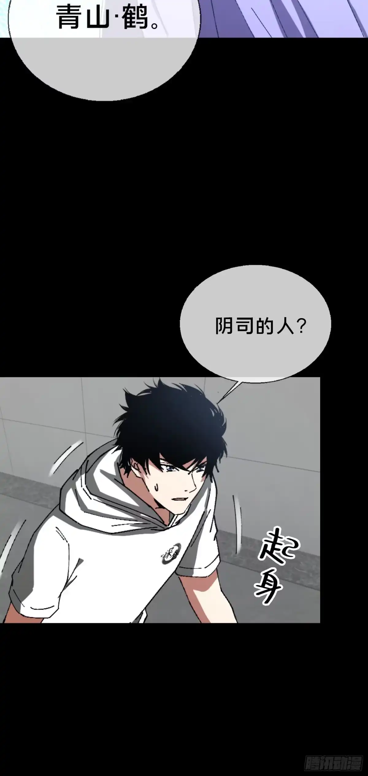 破邪：有人让我直播捉鬼 - 25.交易 - 第27张图