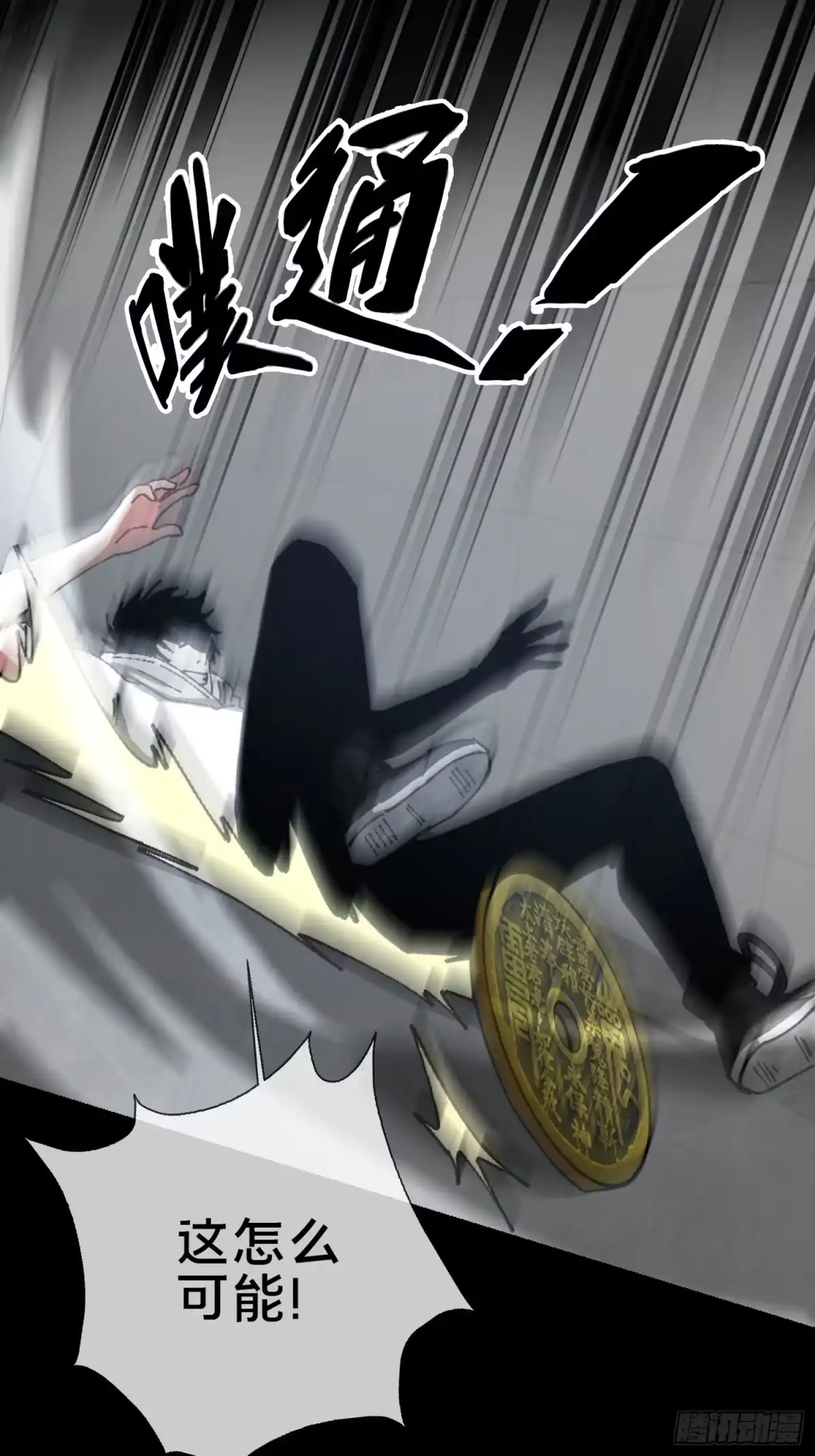 破邪：有人让我直播捉鬼 - 25.交易 - 第23张图